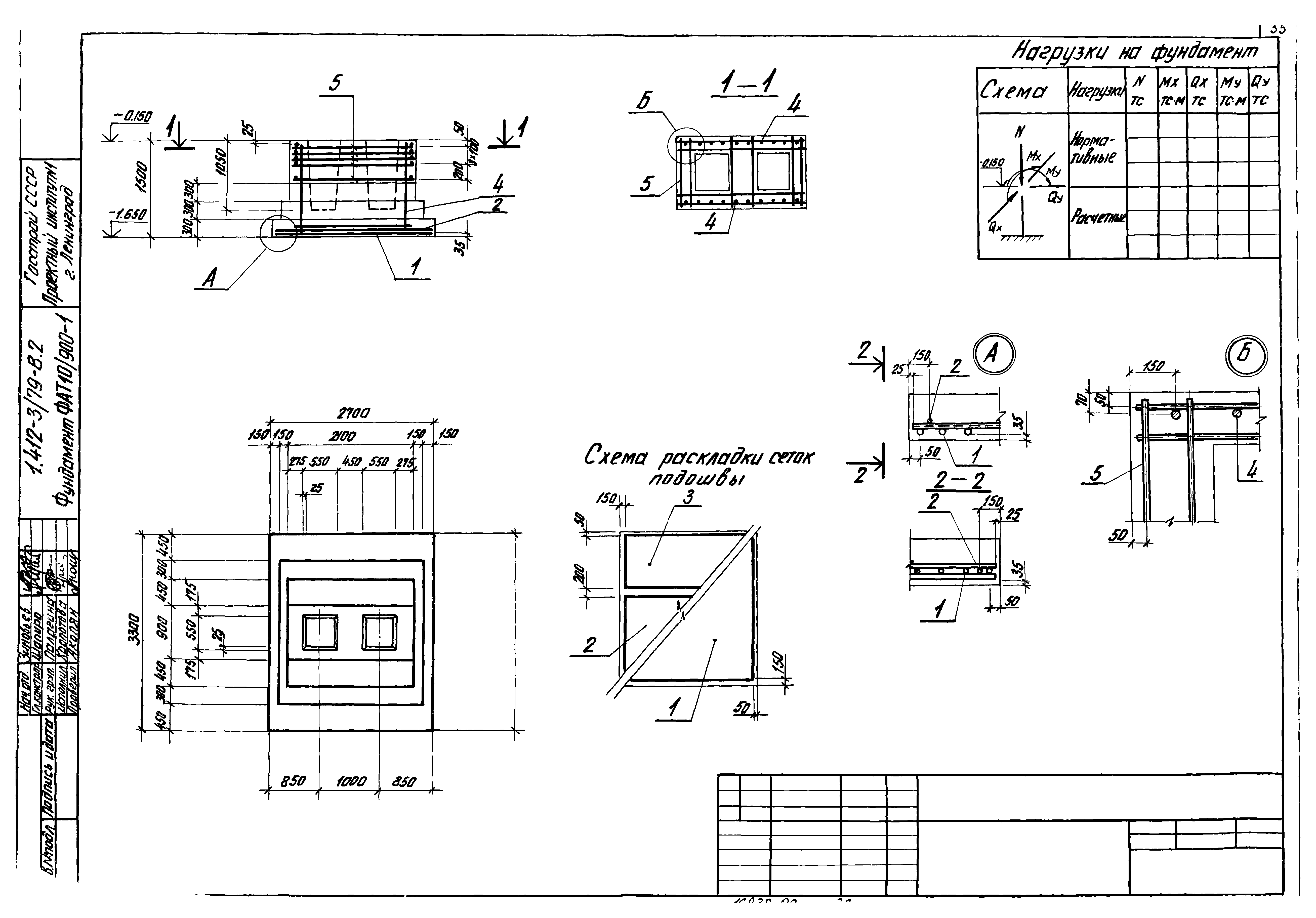 Серия 1.412-3/79