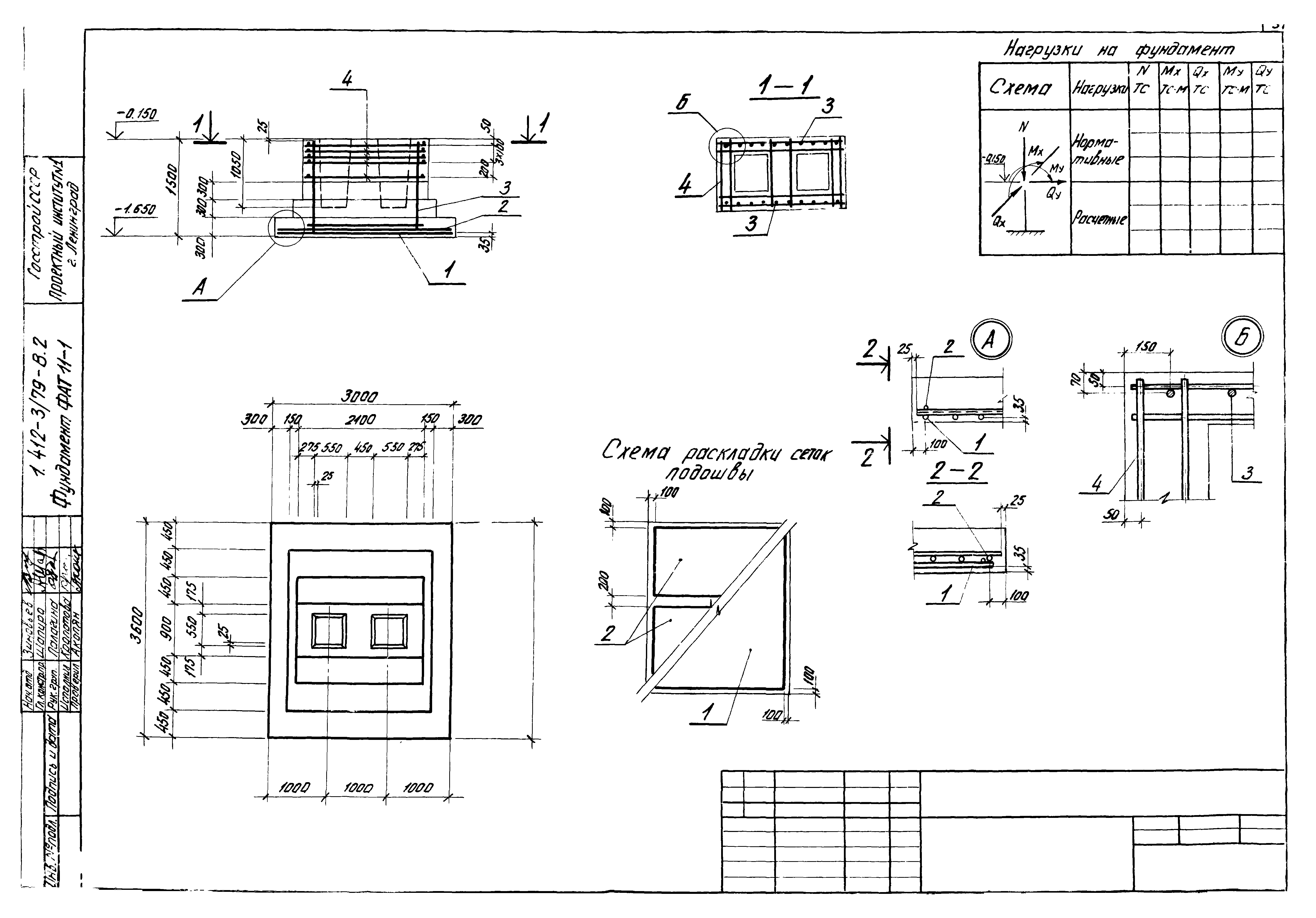 Серия 1.412-3/79