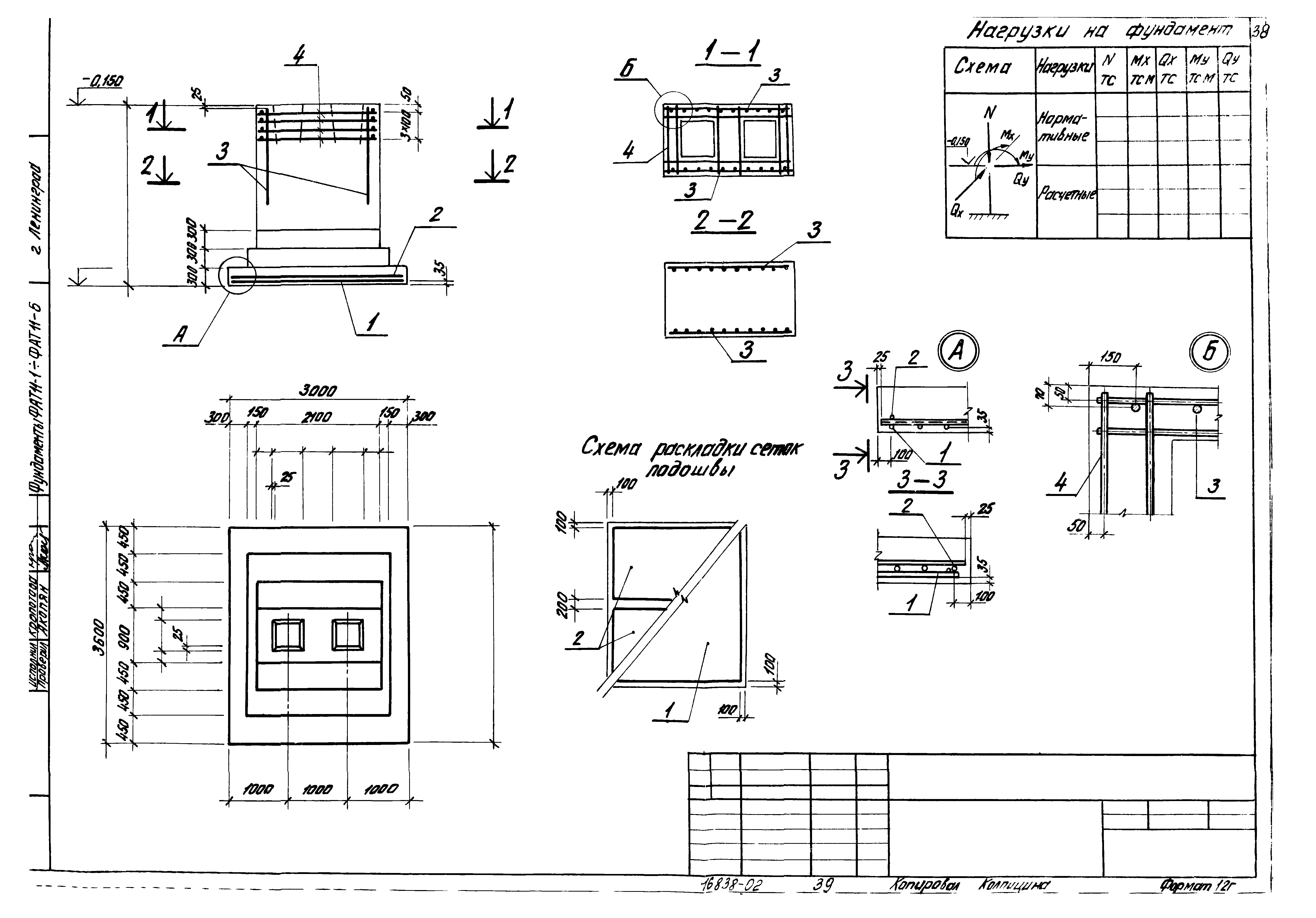 Серия 1.412-3/79