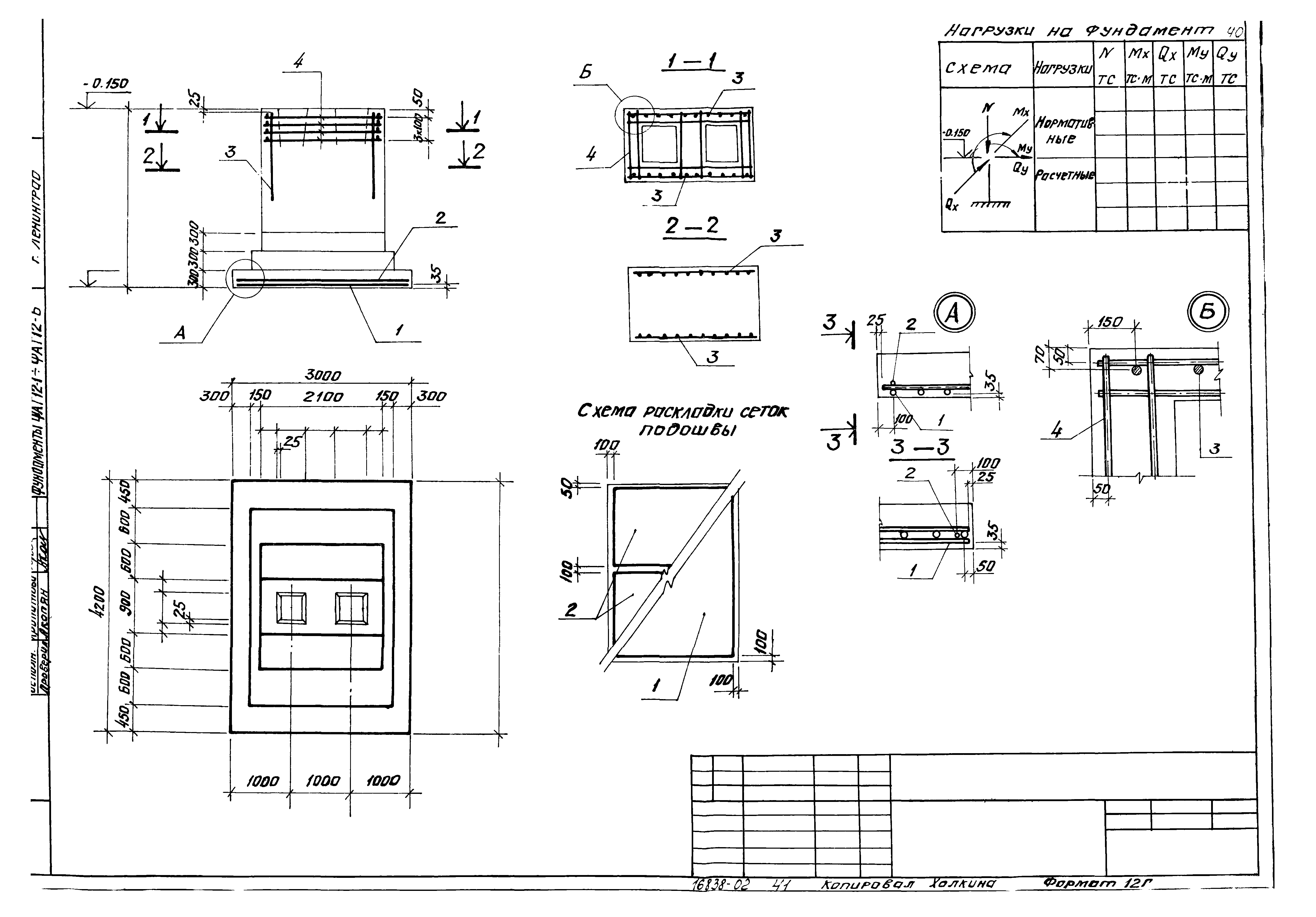 Серия 1.412-3/79