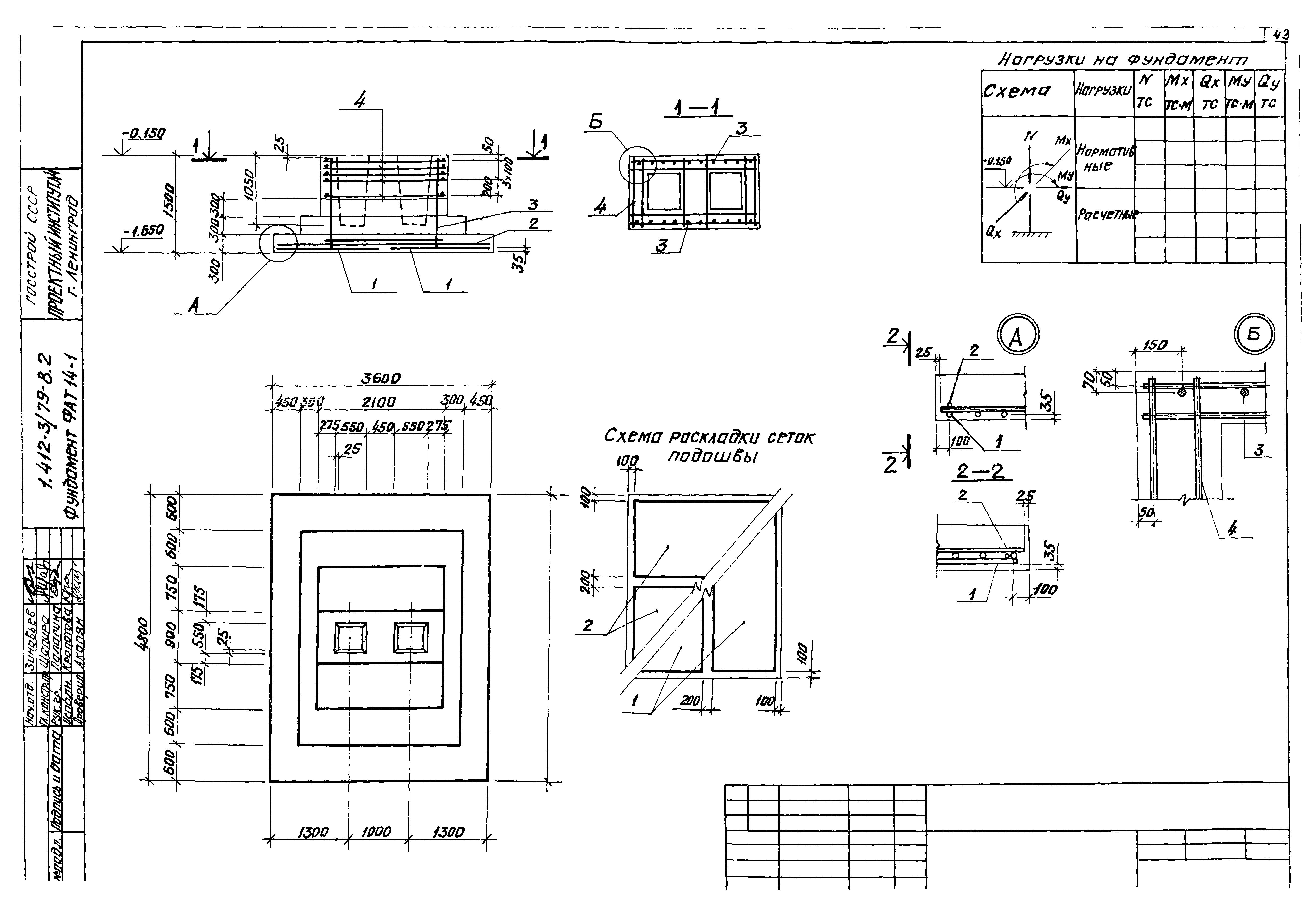 Серия 1.412-3/79