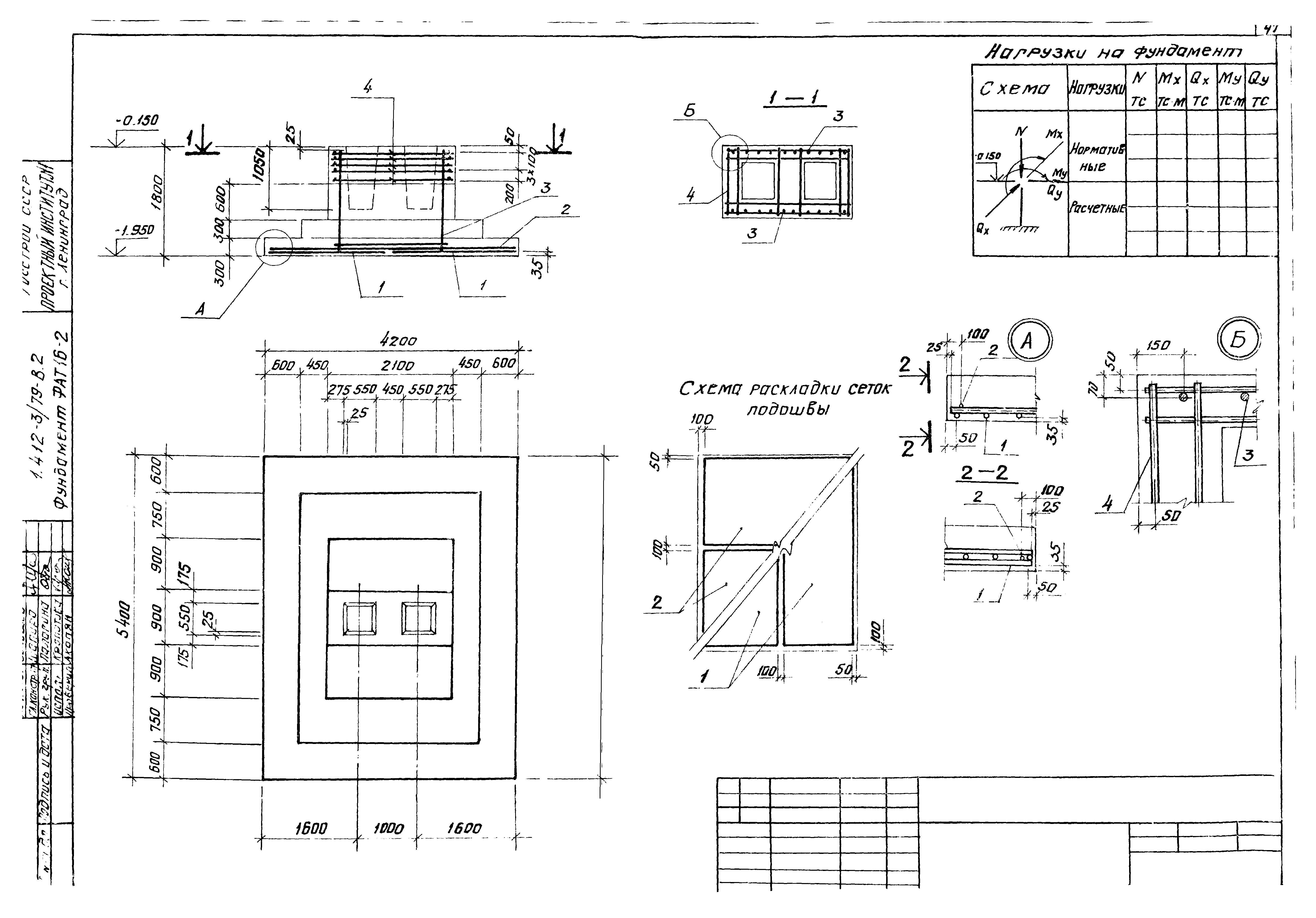 Серия 1.412-3/79