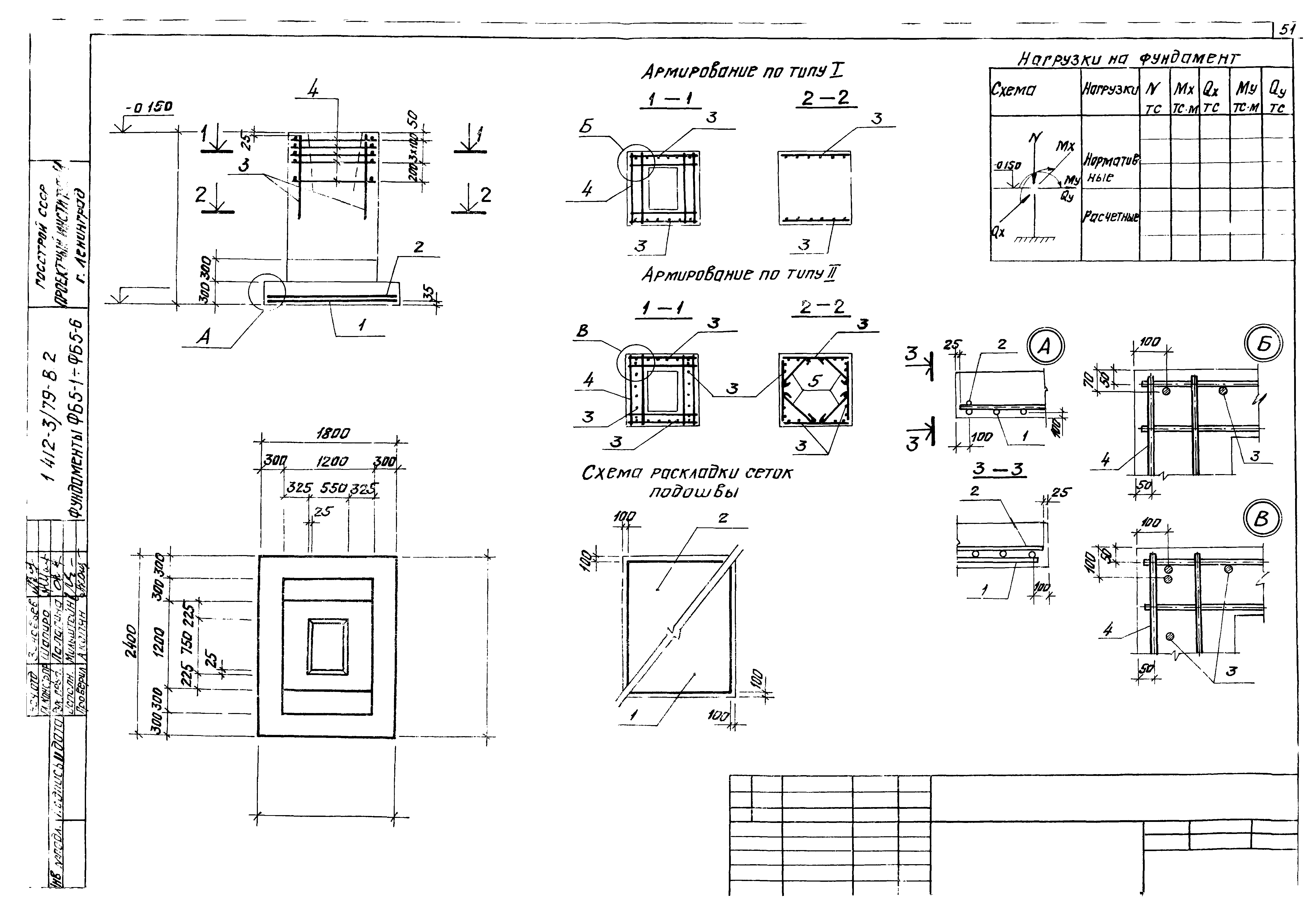 Серия 1.412-3/79