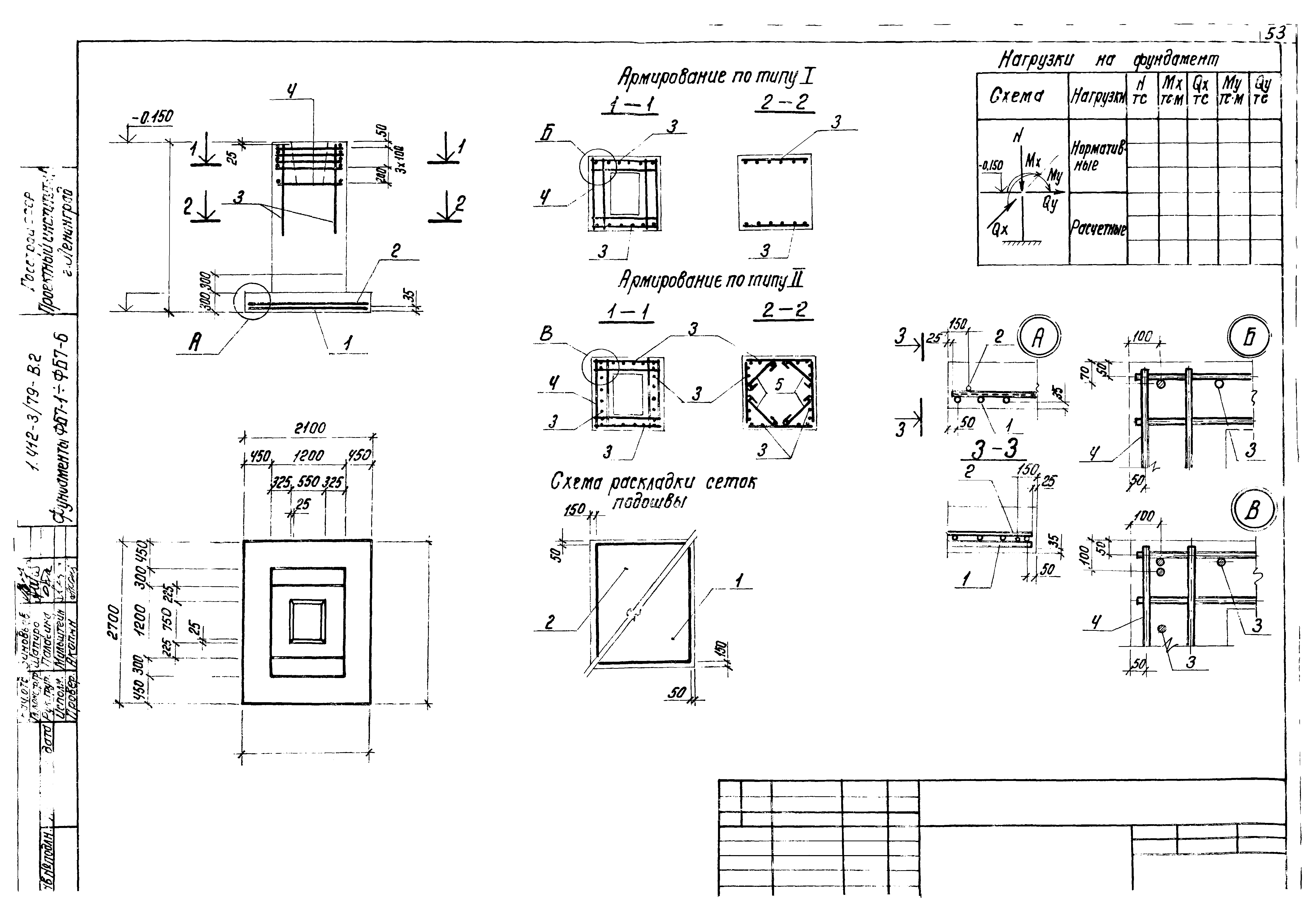 Серия 1.412-3/79