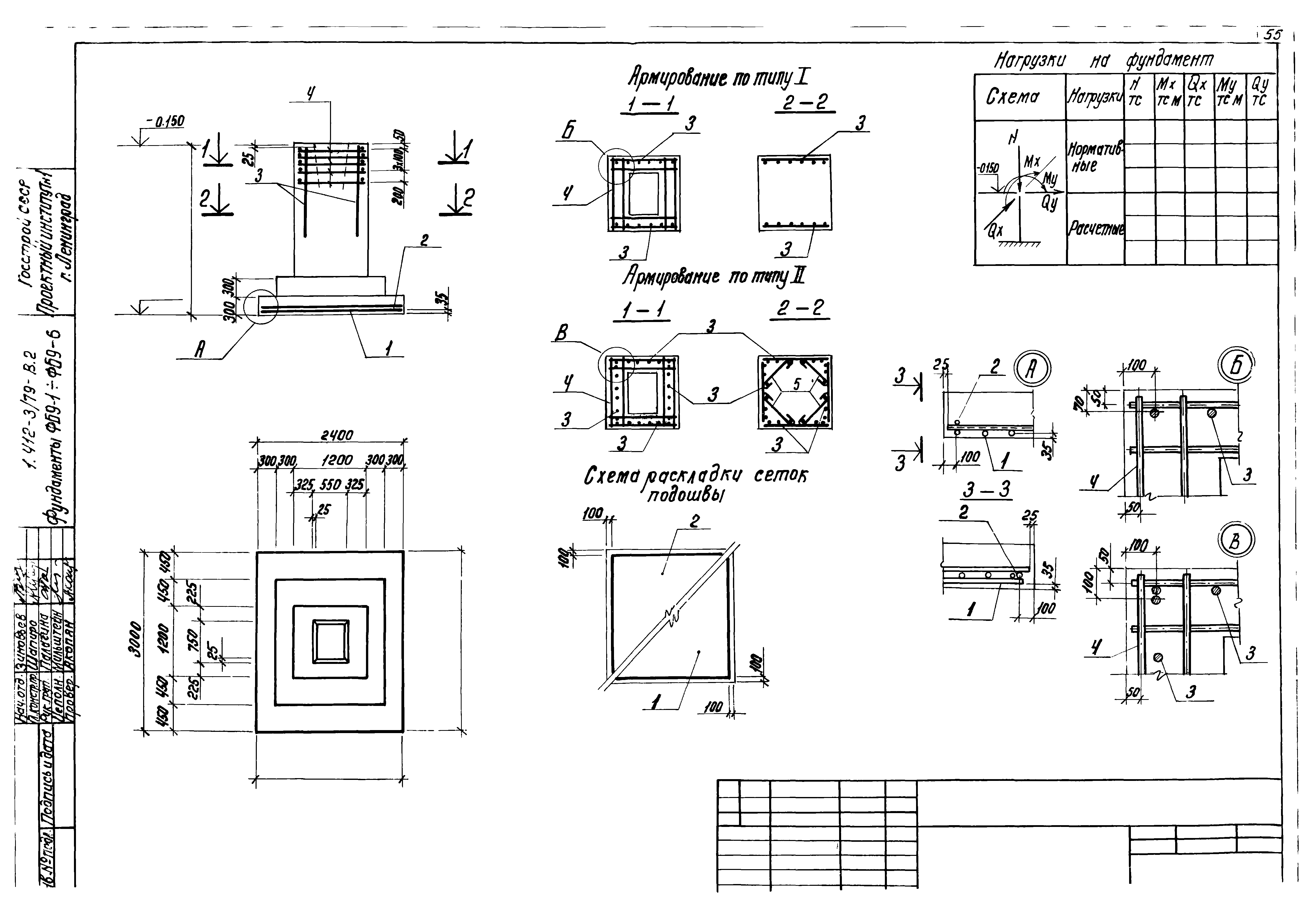 Серия 1.412-3/79