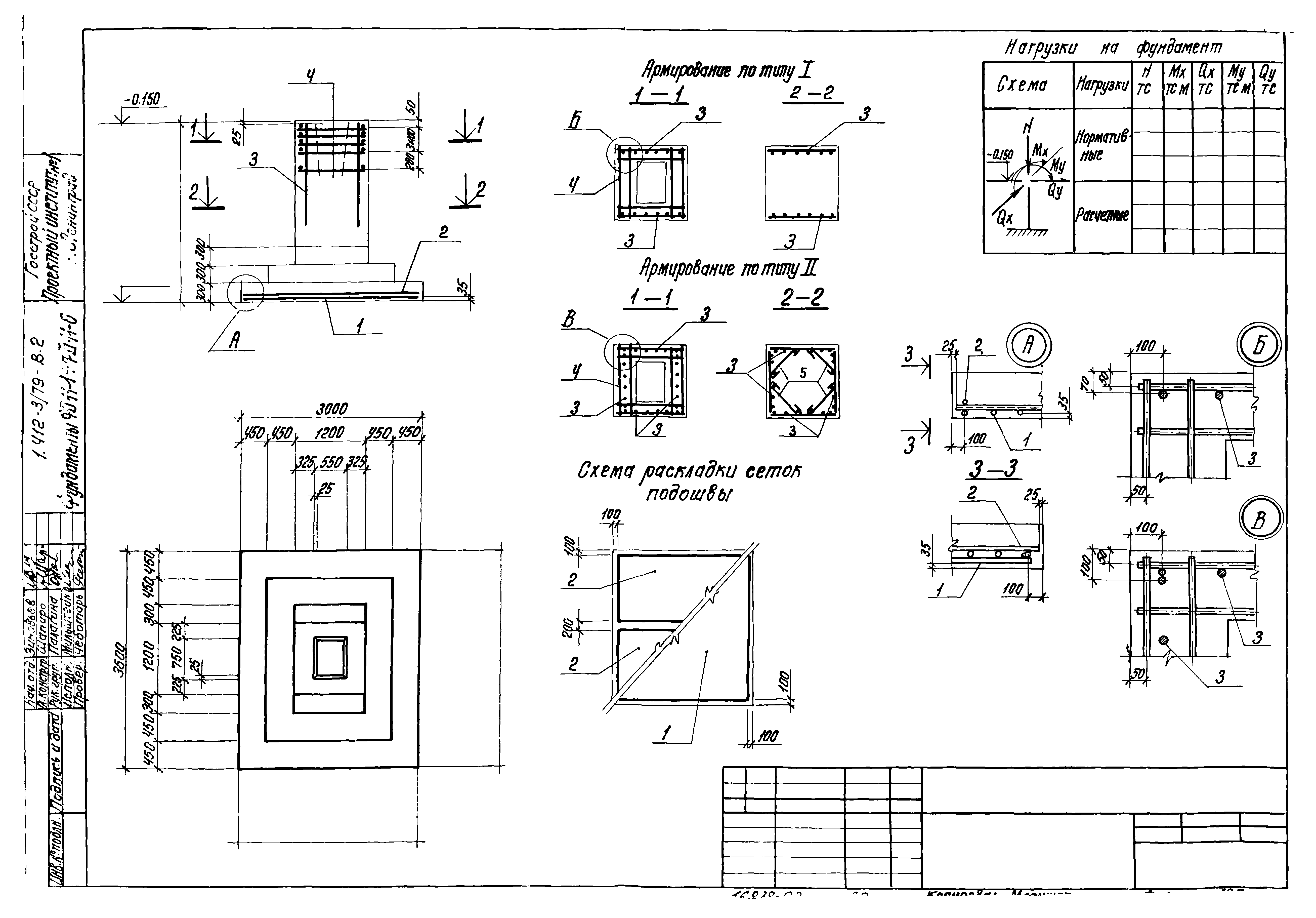 Серия 1.412-3/79