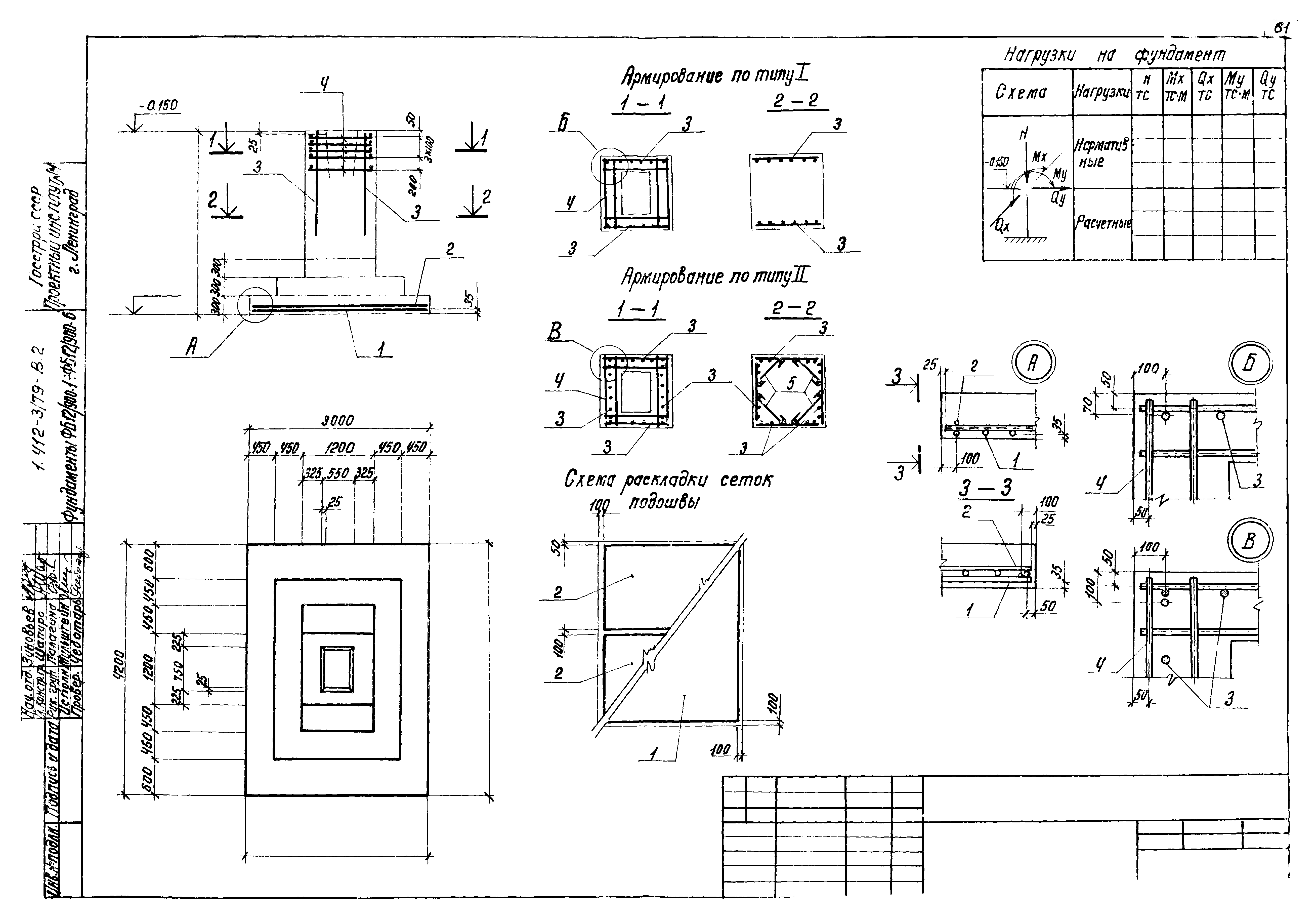 Серия 1.412-3/79