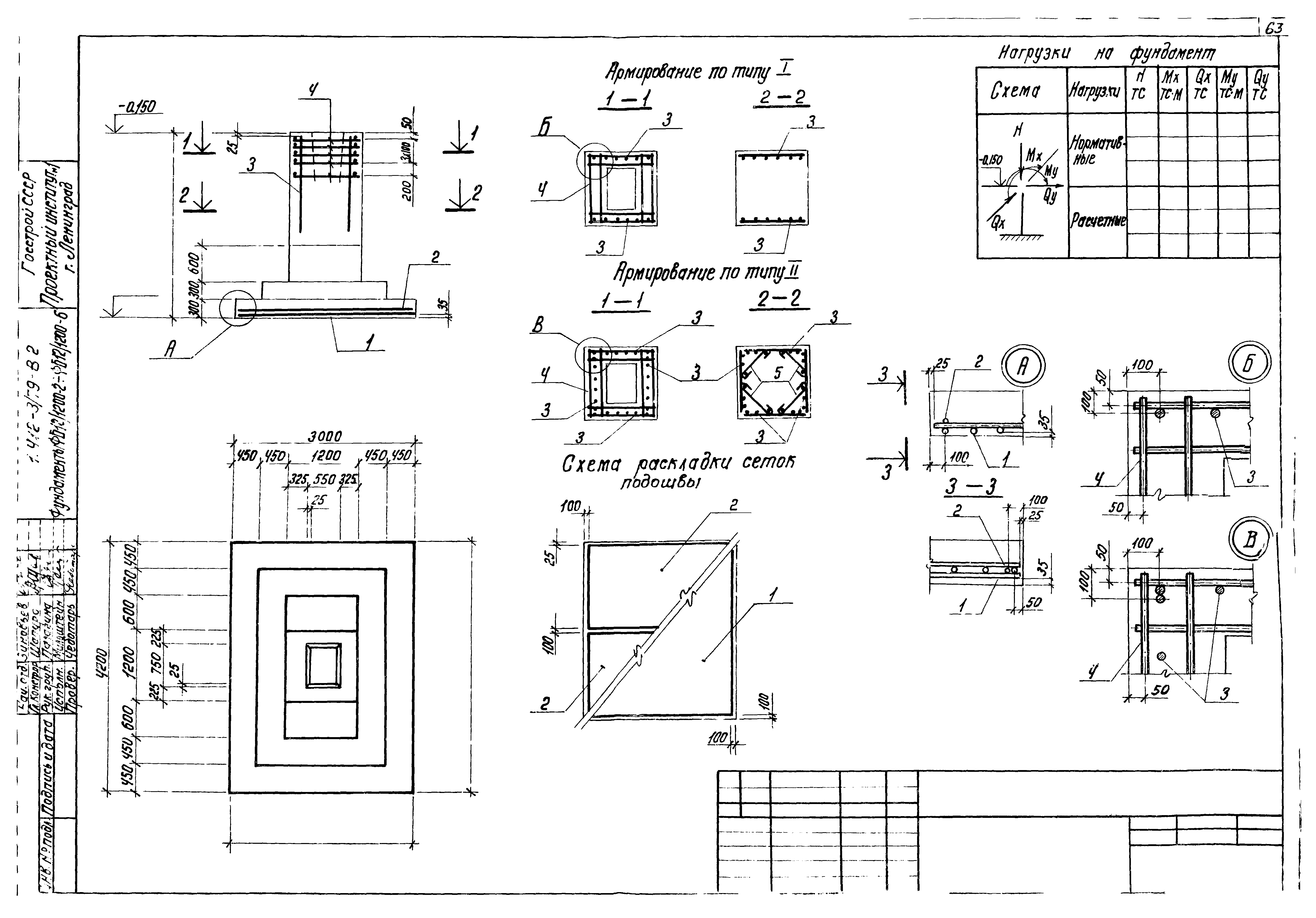 Серия 1.412-3/79