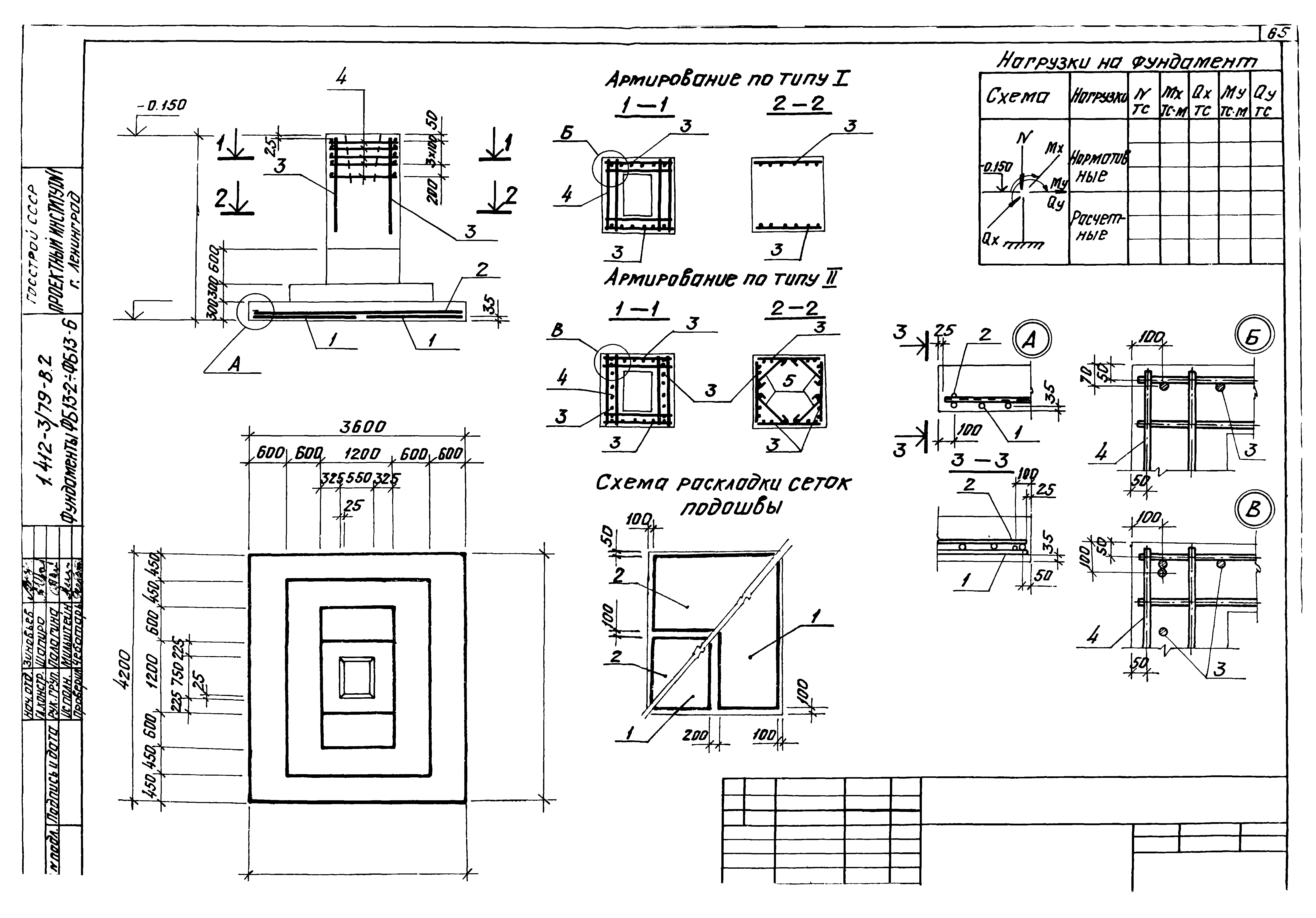 Серия 1.412-3/79