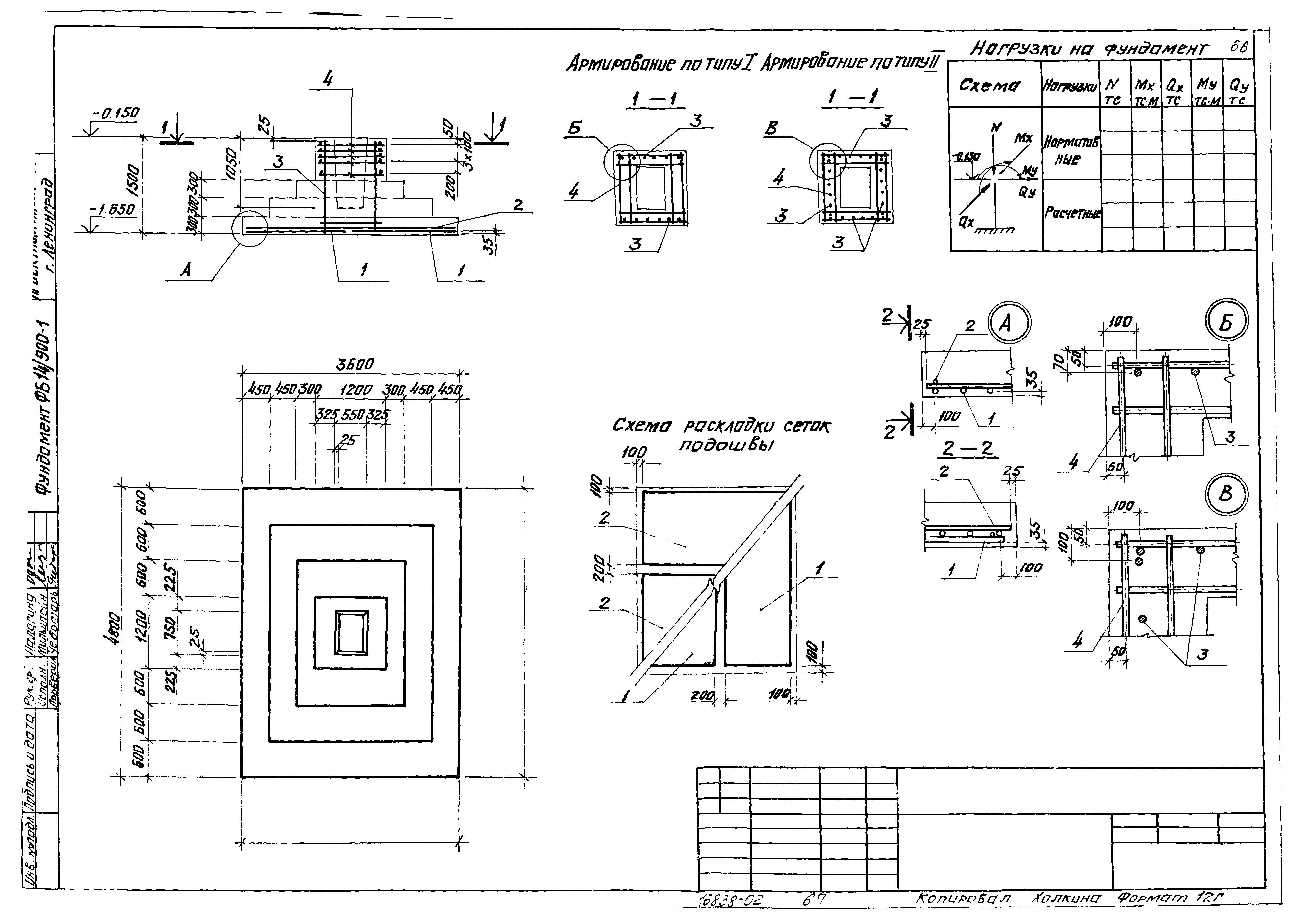 Серия 1.412-3/79