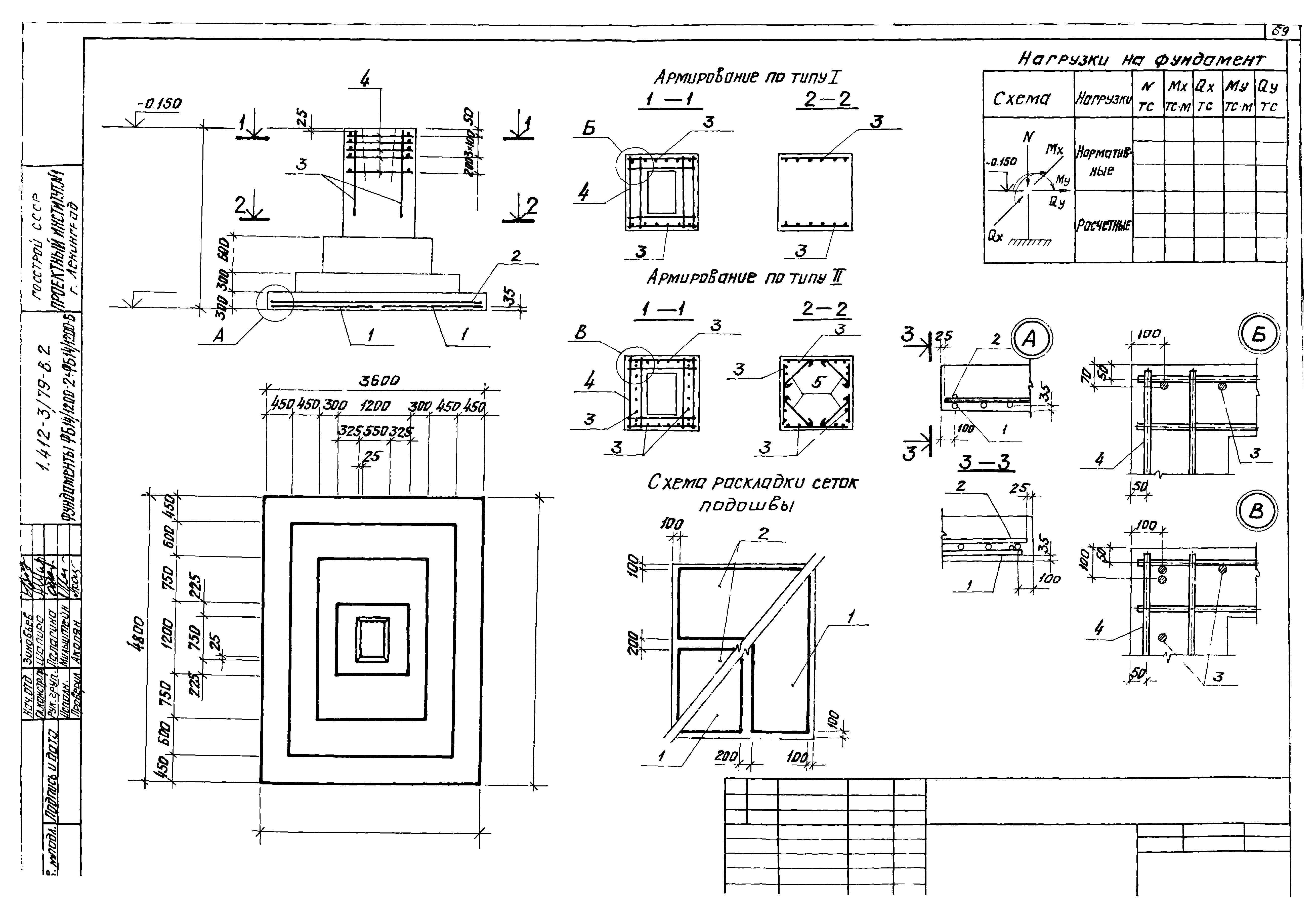 Серия 1.412-3/79