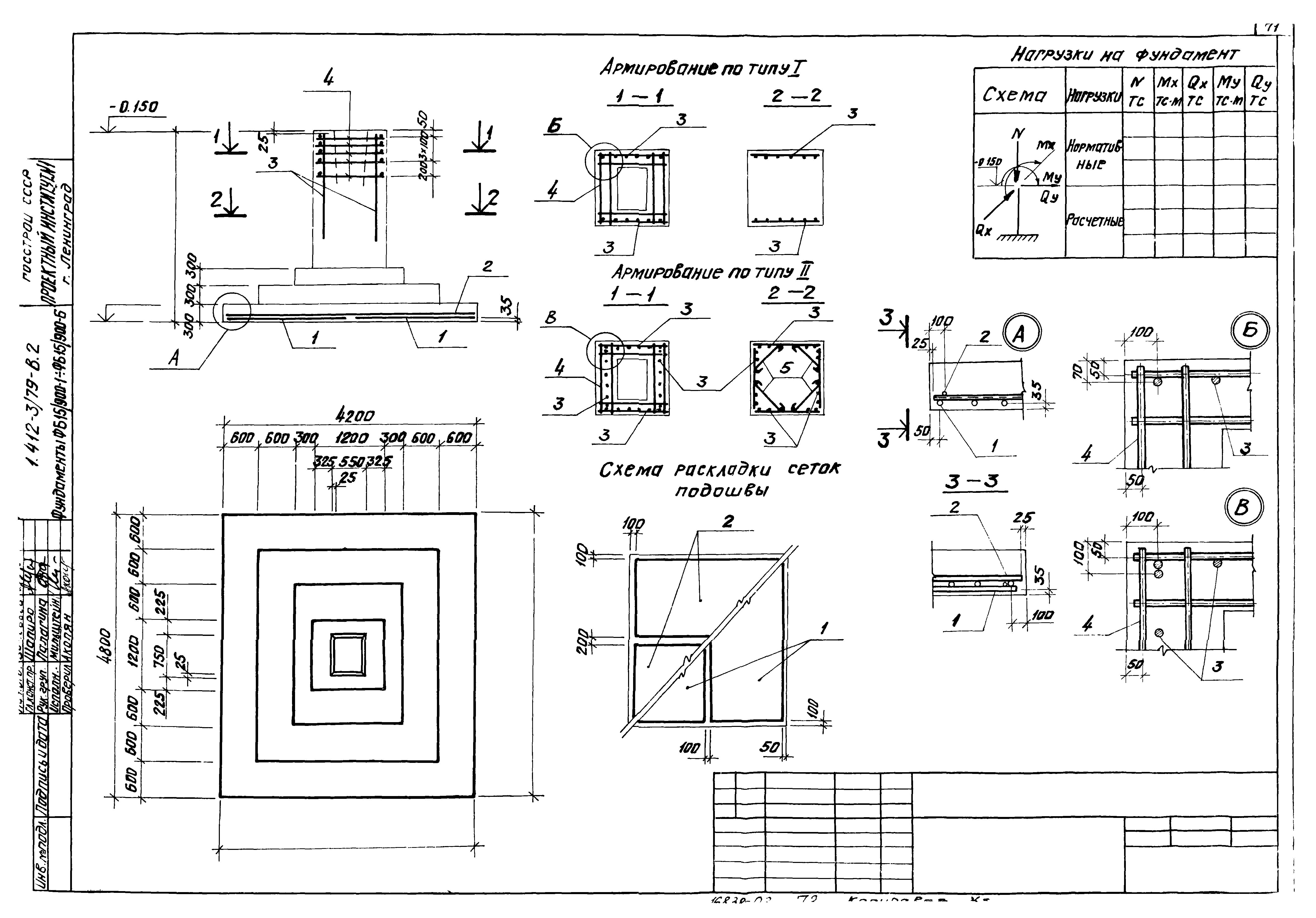 Серия 1.412-3/79