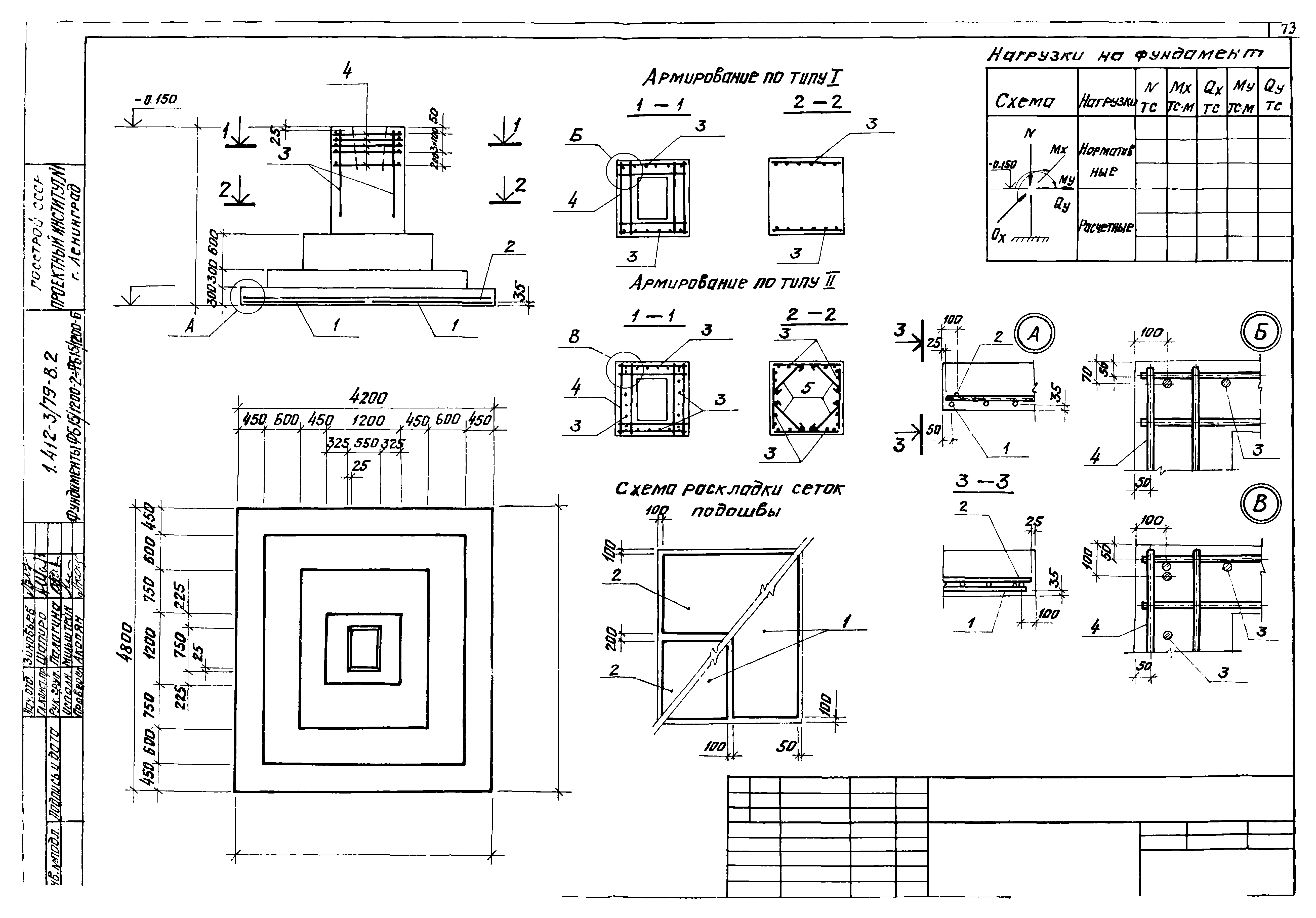 Серия 1.412-3/79