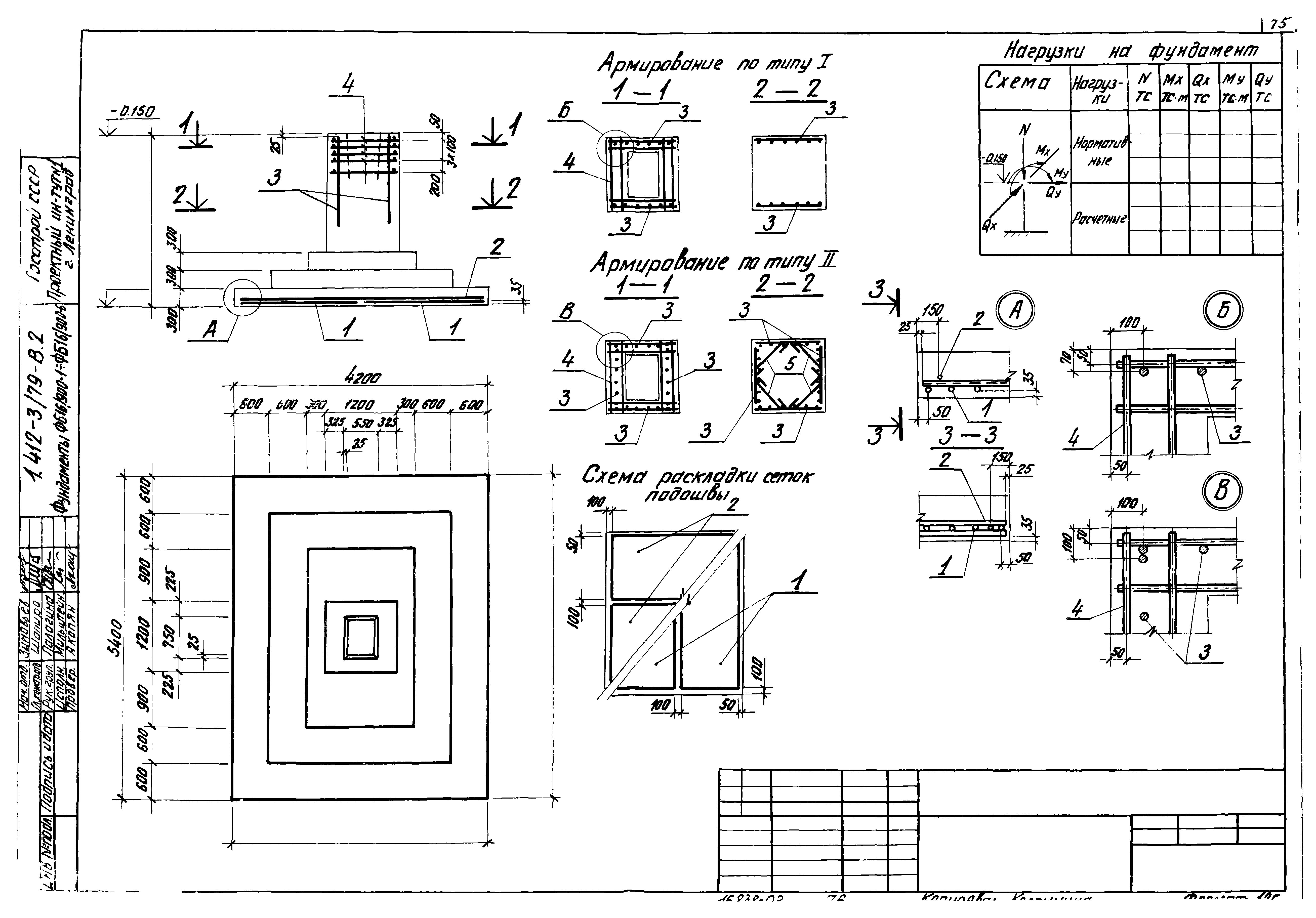 Серия 1.412-3/79