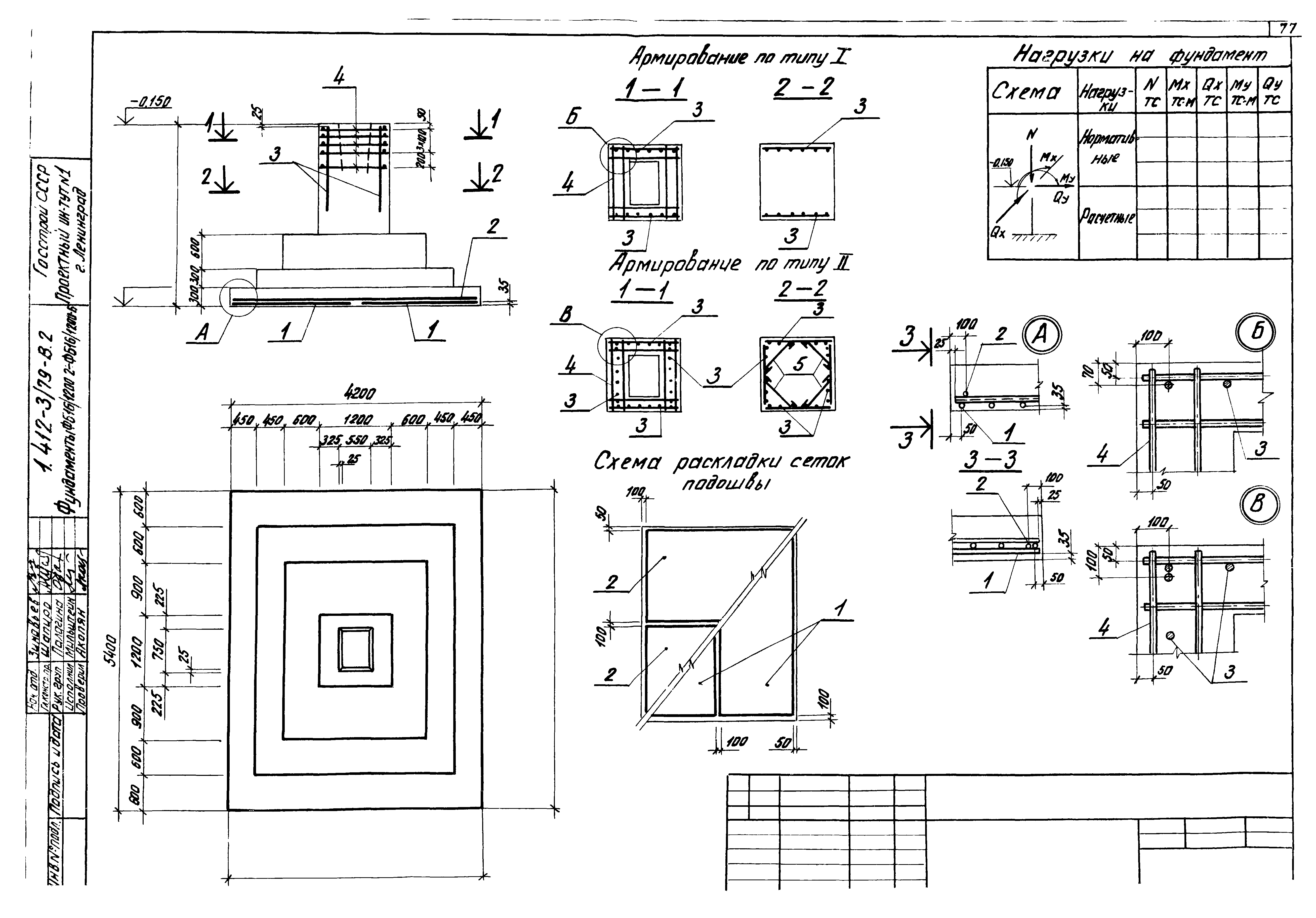 Серия 1.412-3/79