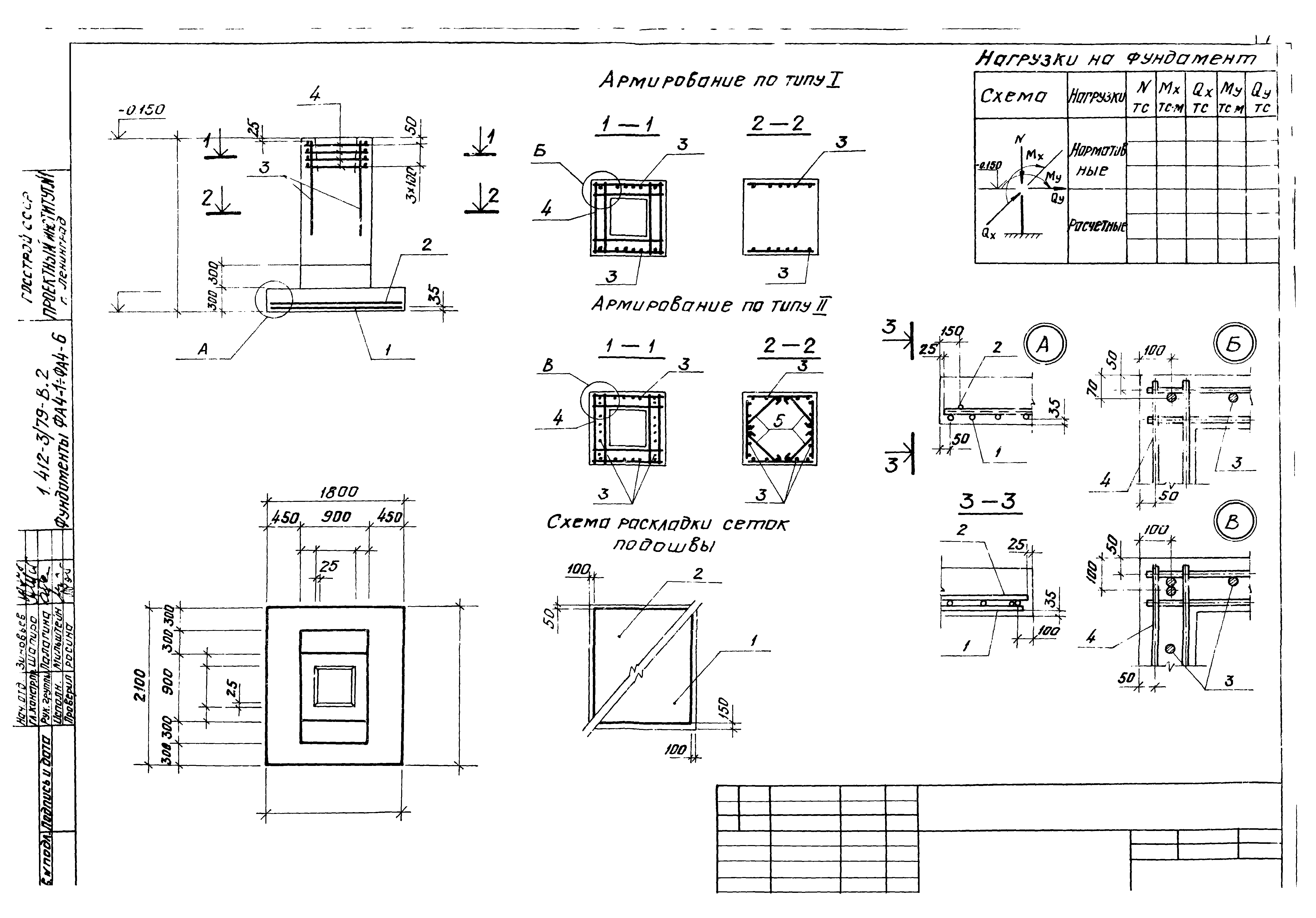 Серия 1.412-3/79