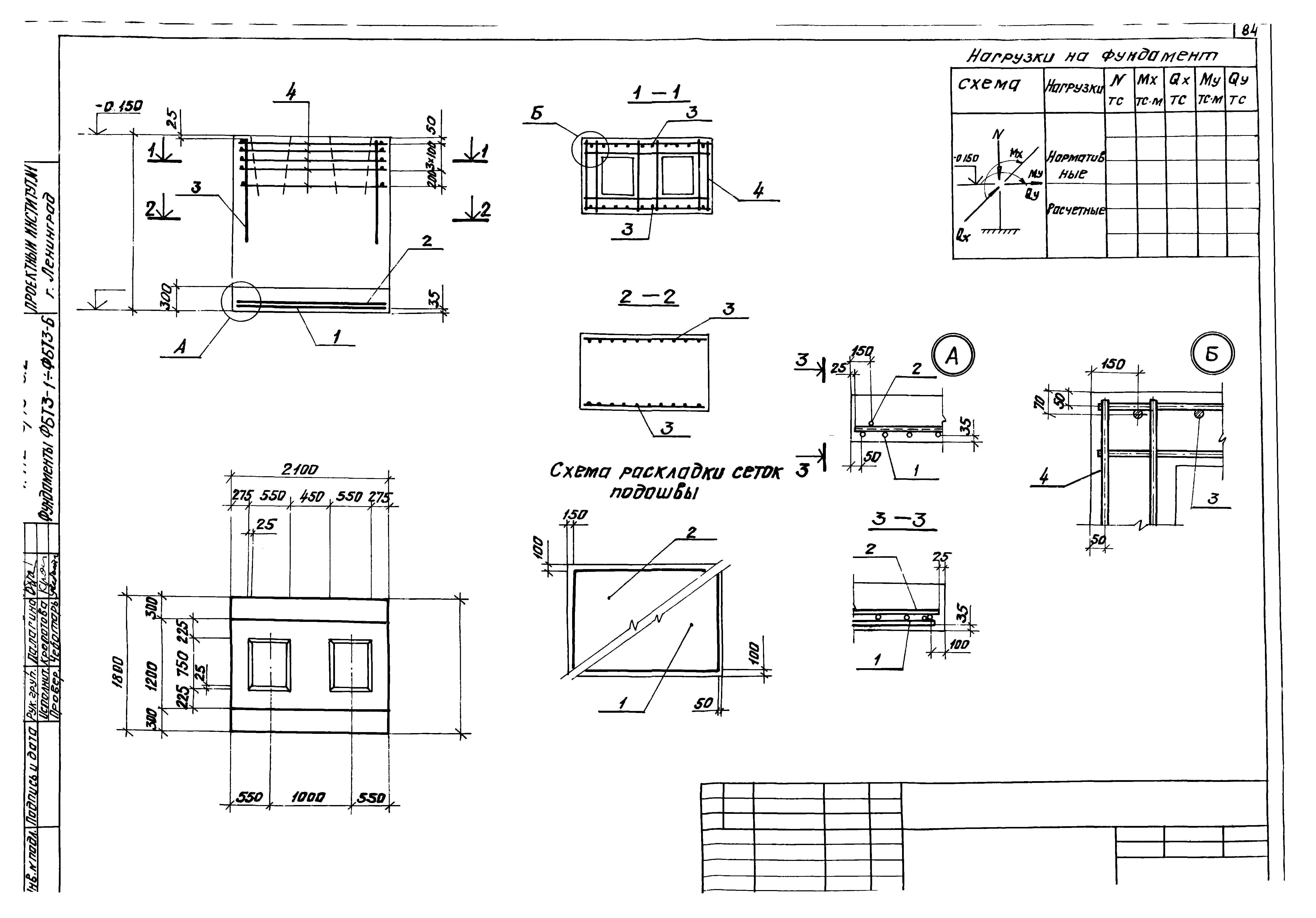 Серия 1.412-3/79