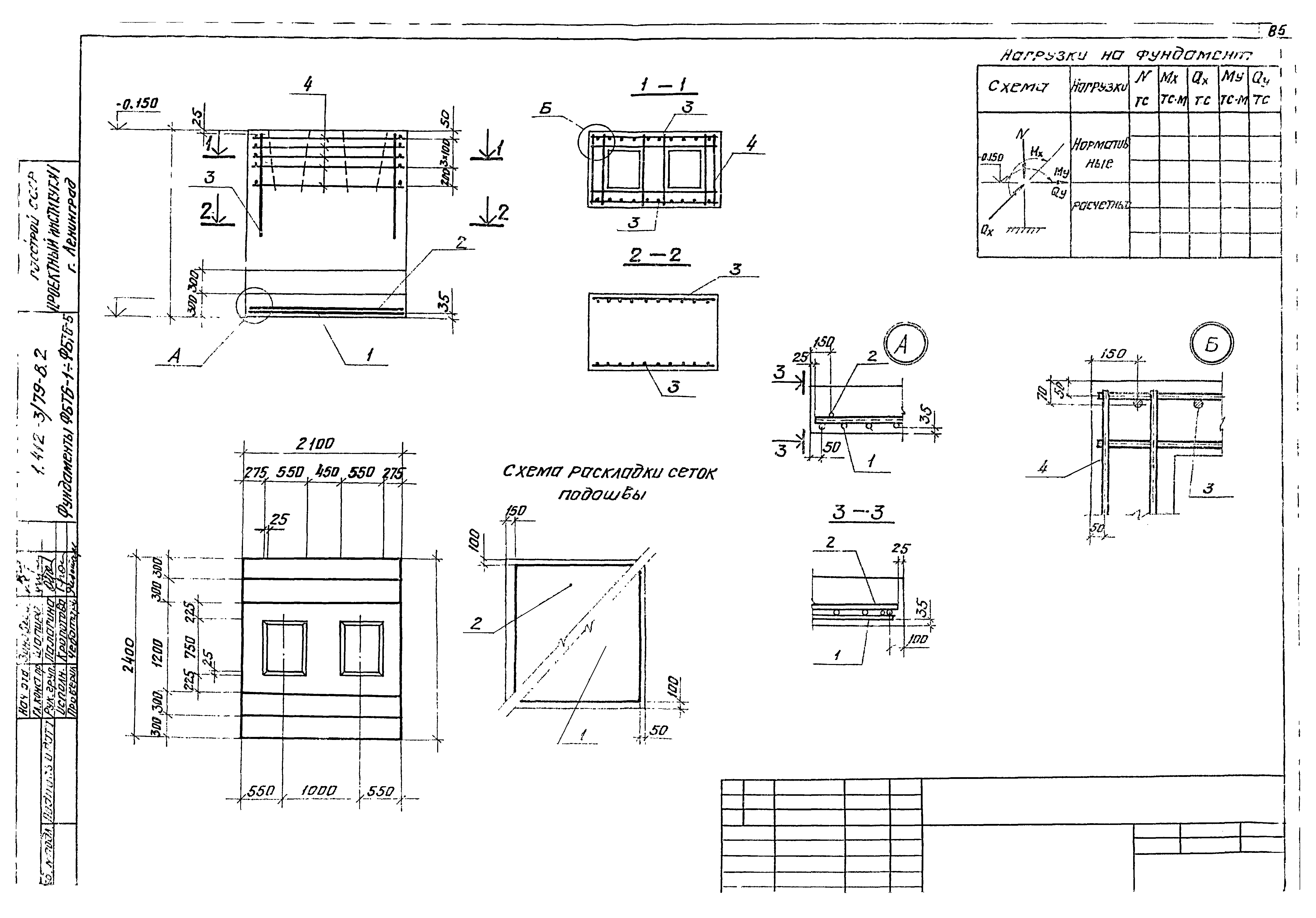 Серия 1.412-3/79