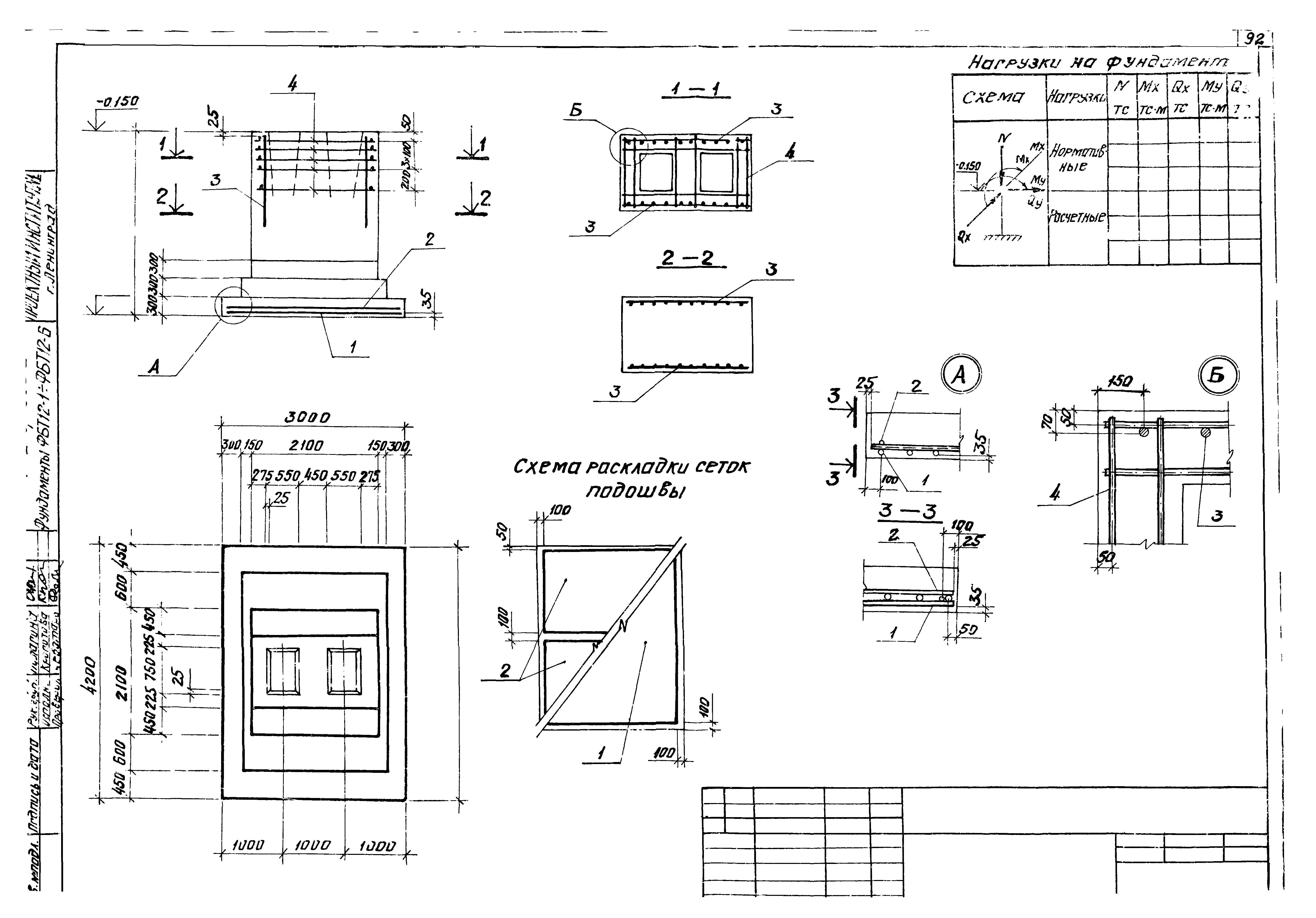 Серия 1.412-3/79