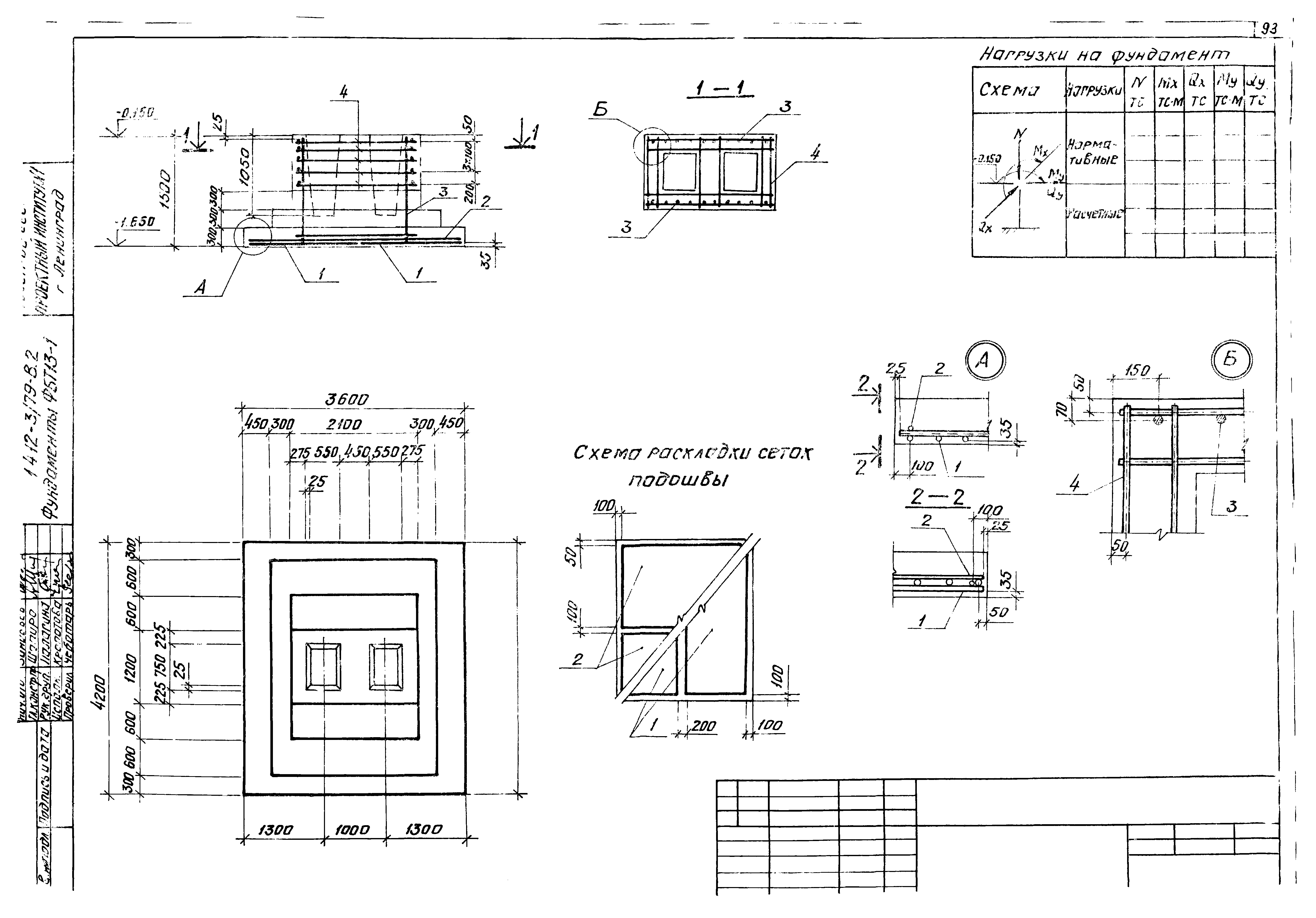 Серия 1.412-3/79