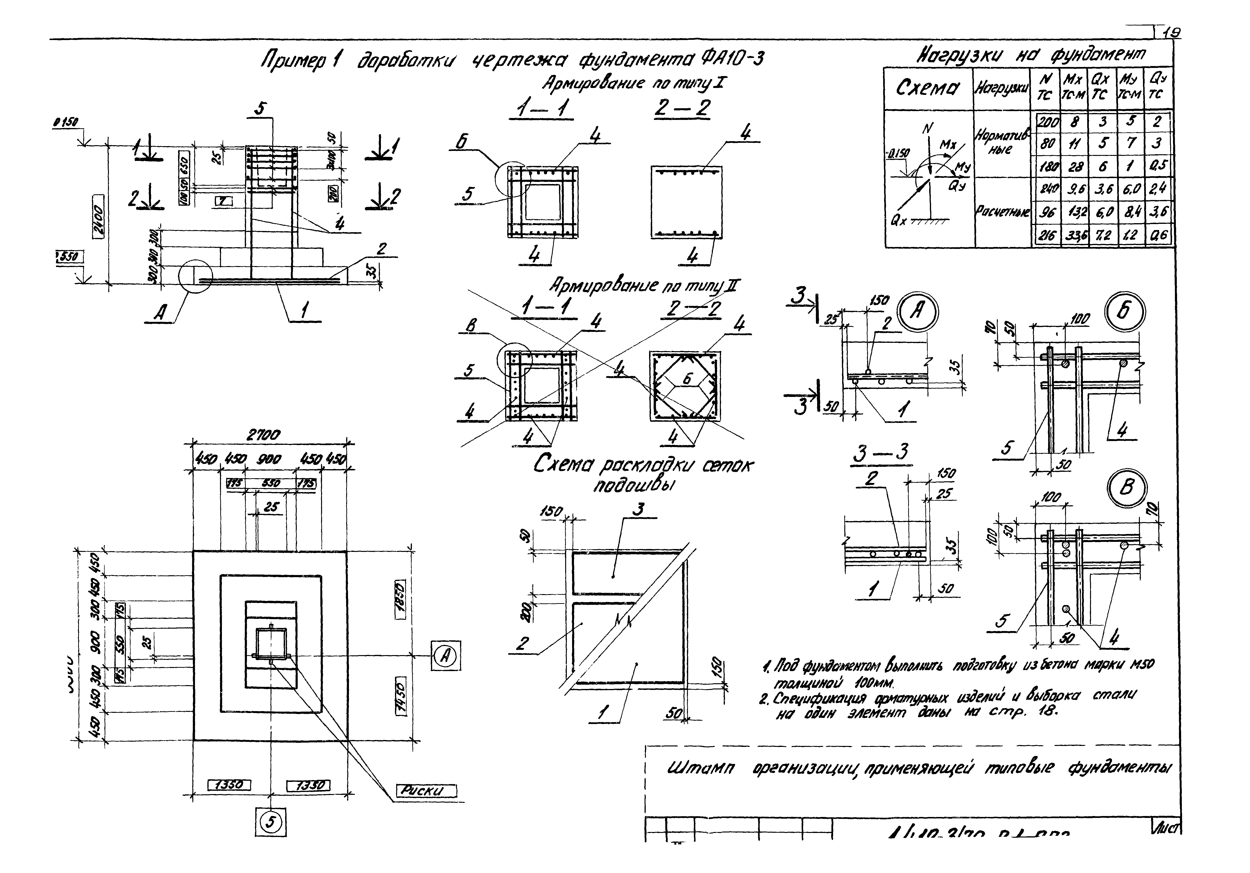 Серия 1.412-3/79