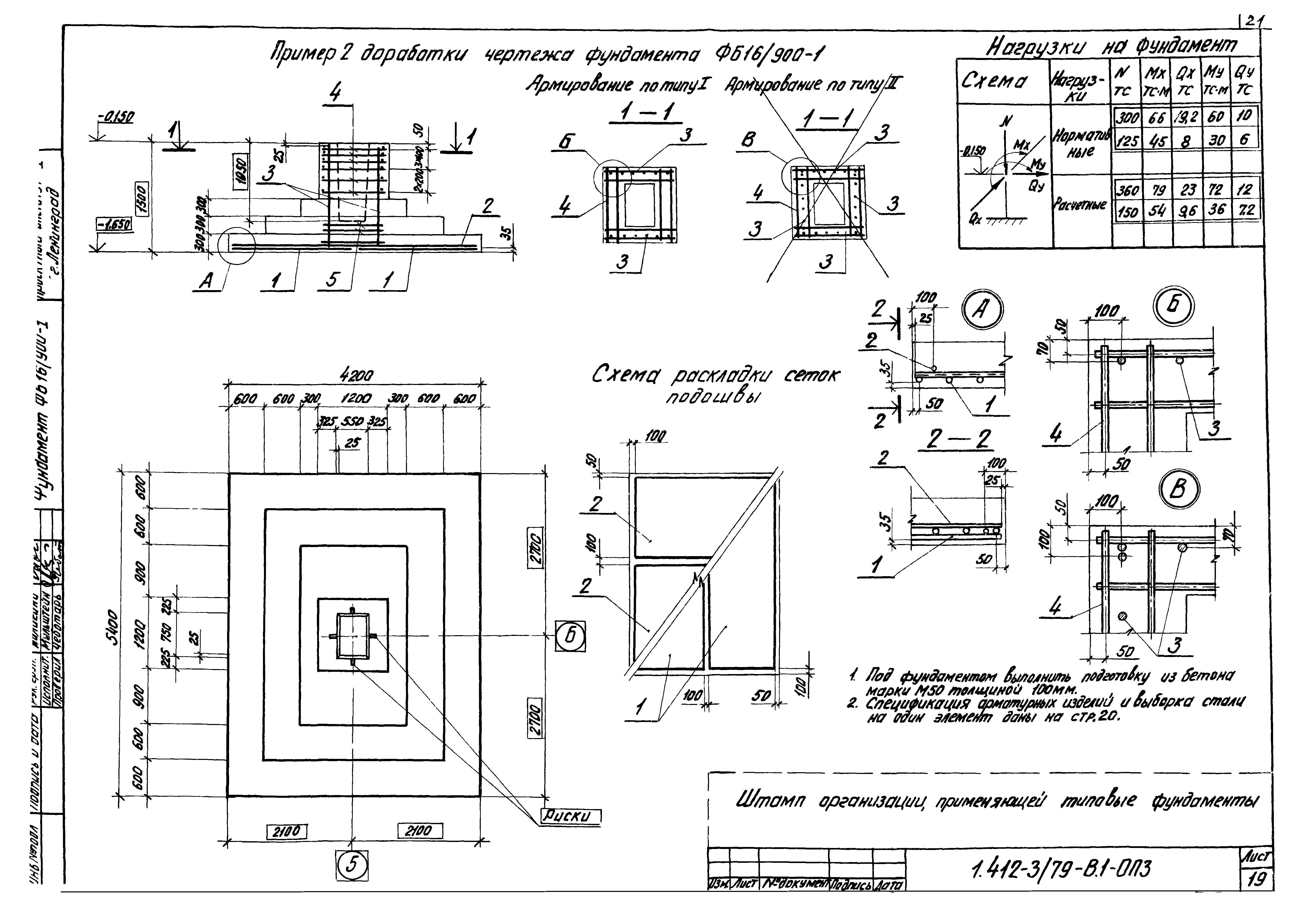 Серия 1.412-3/79