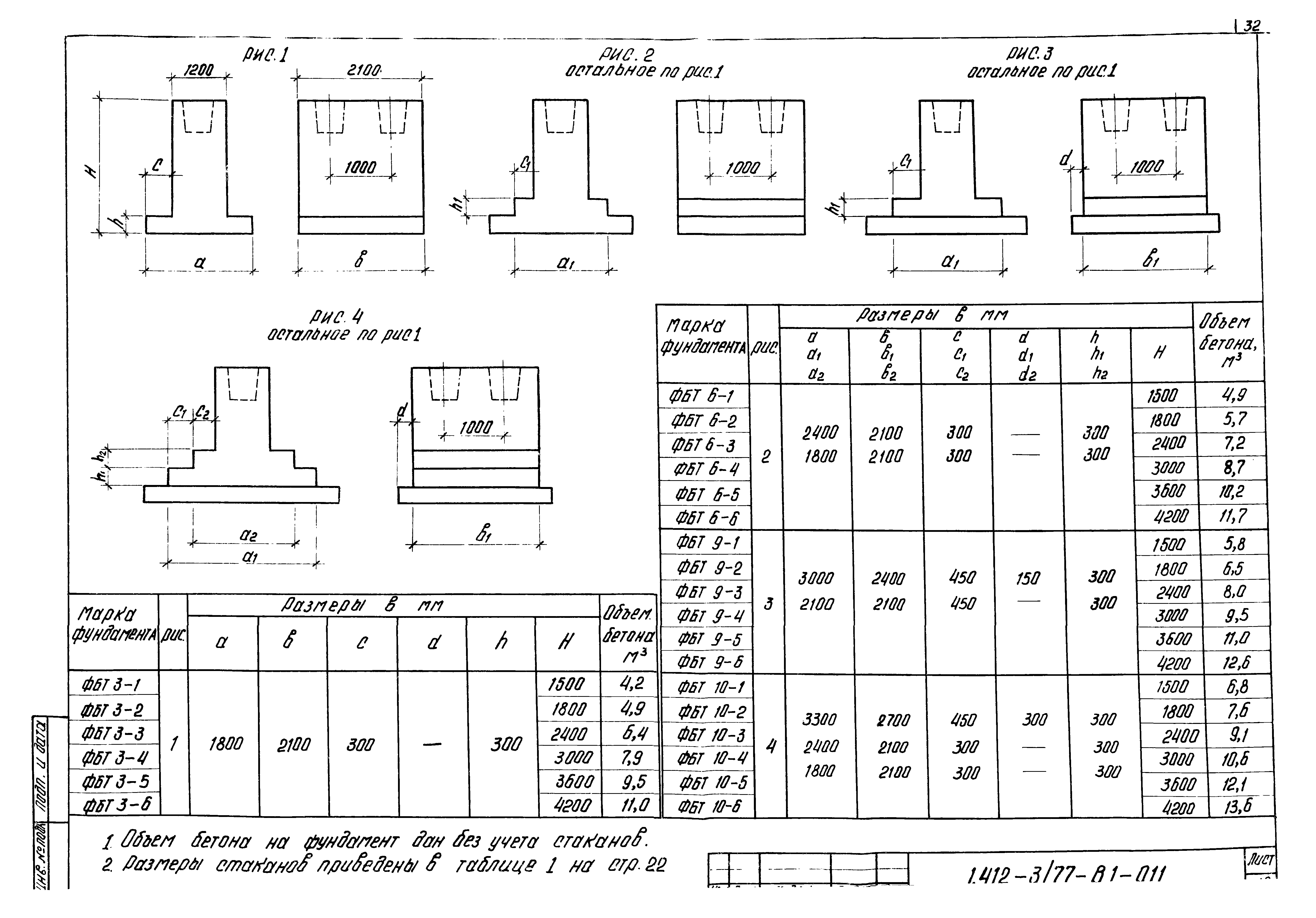 Серия 1.412-3/79