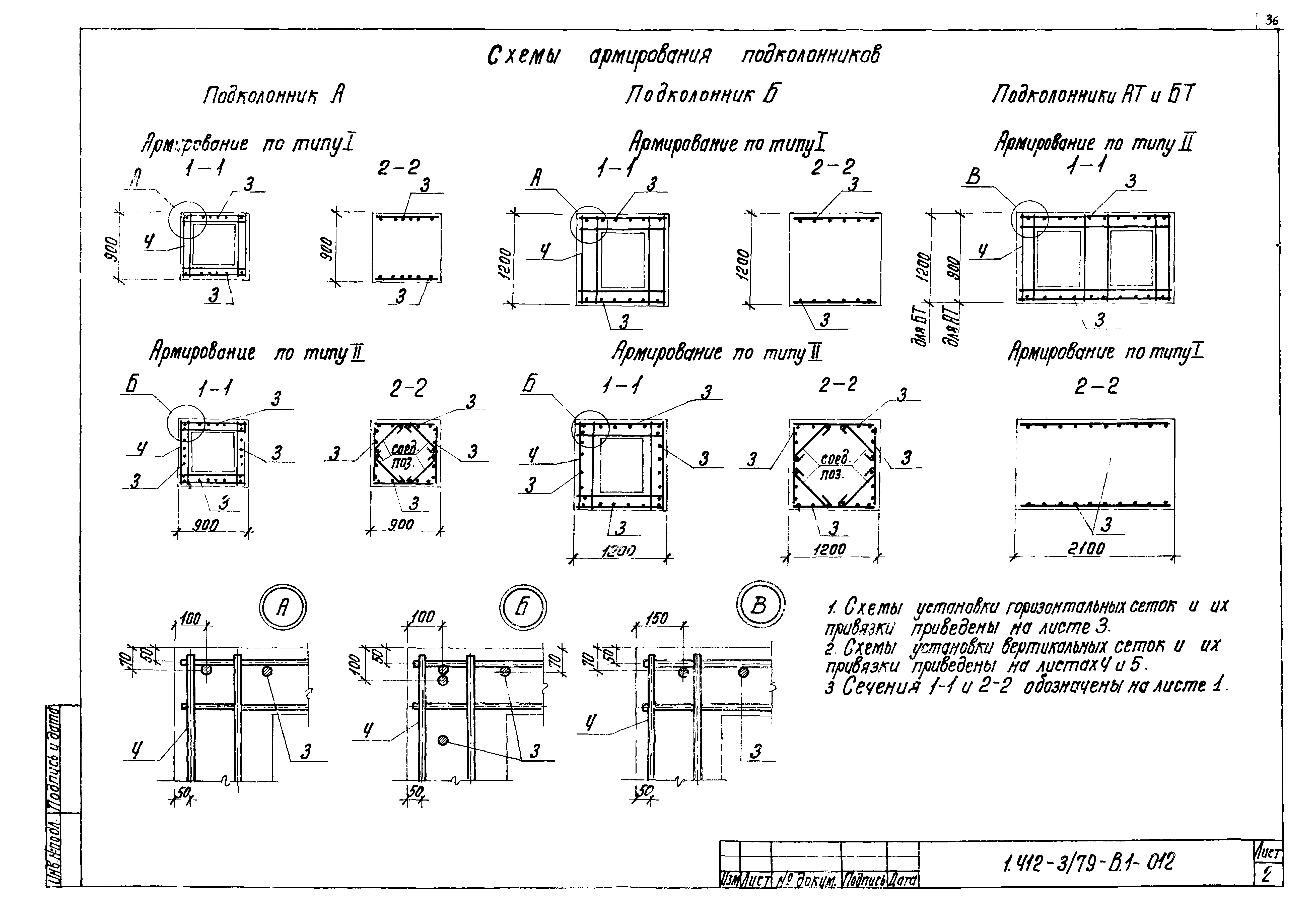 Серия 1.412-3/79