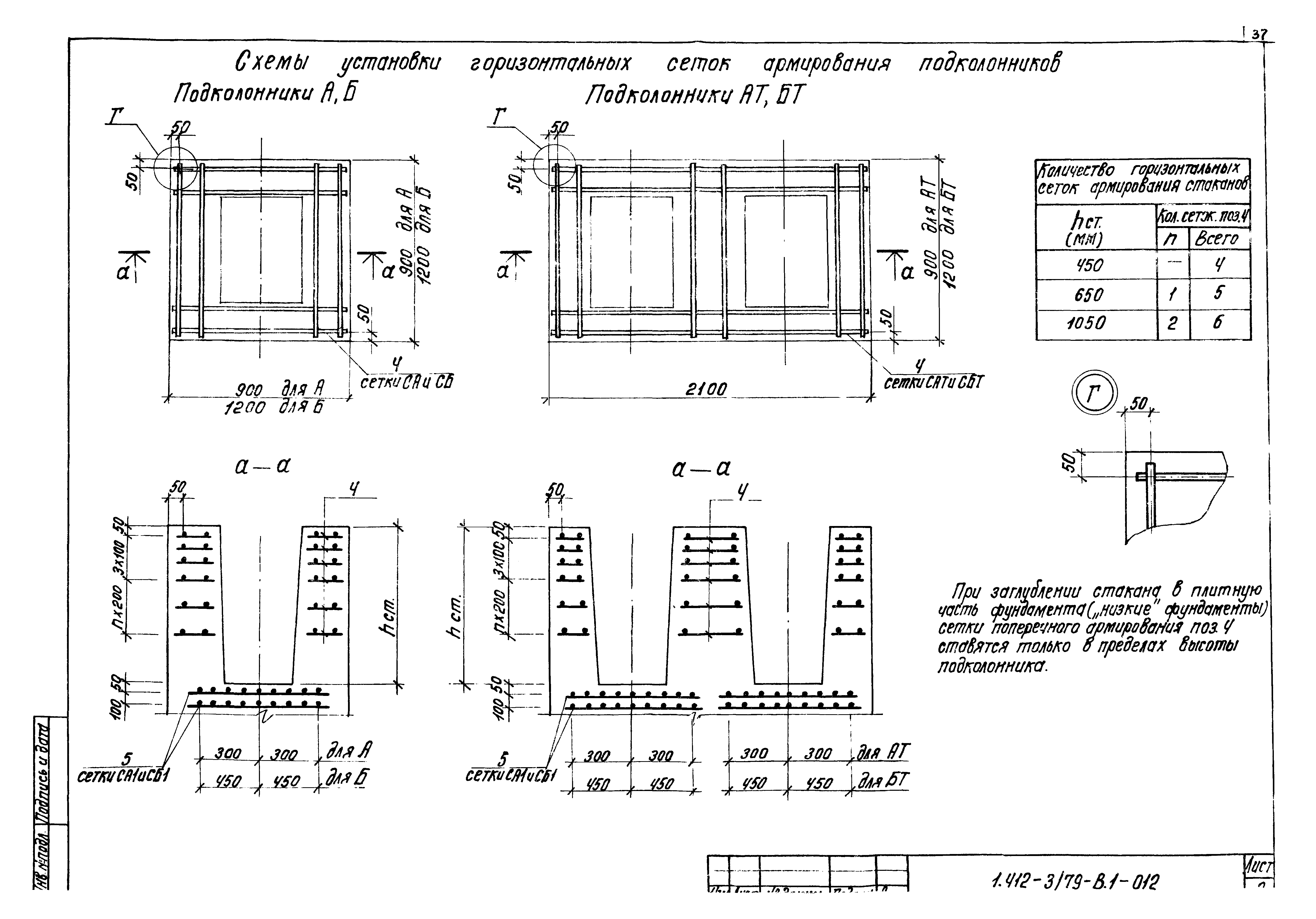 Серия 1.412-3/79