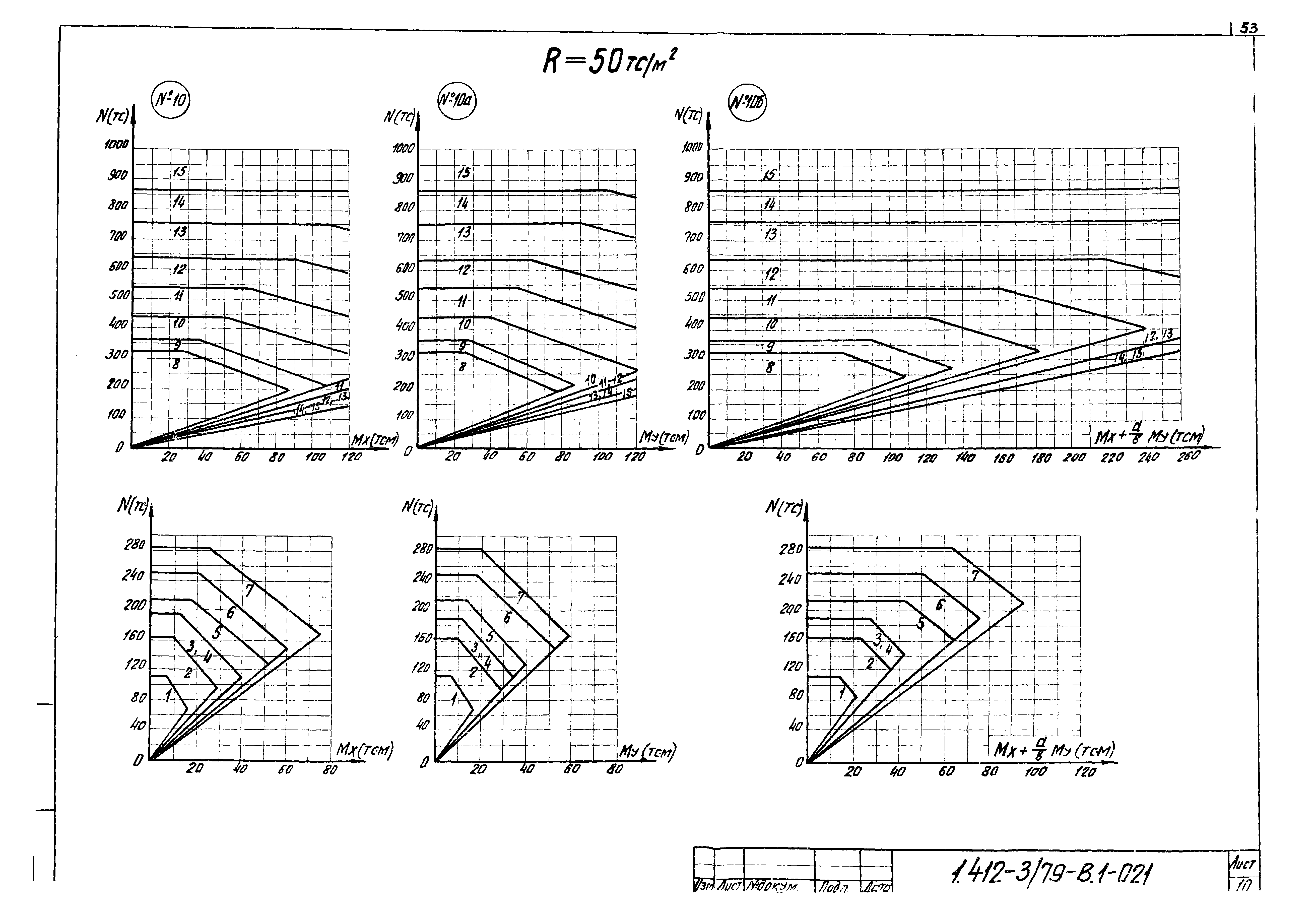 Серия 1.412-3/79