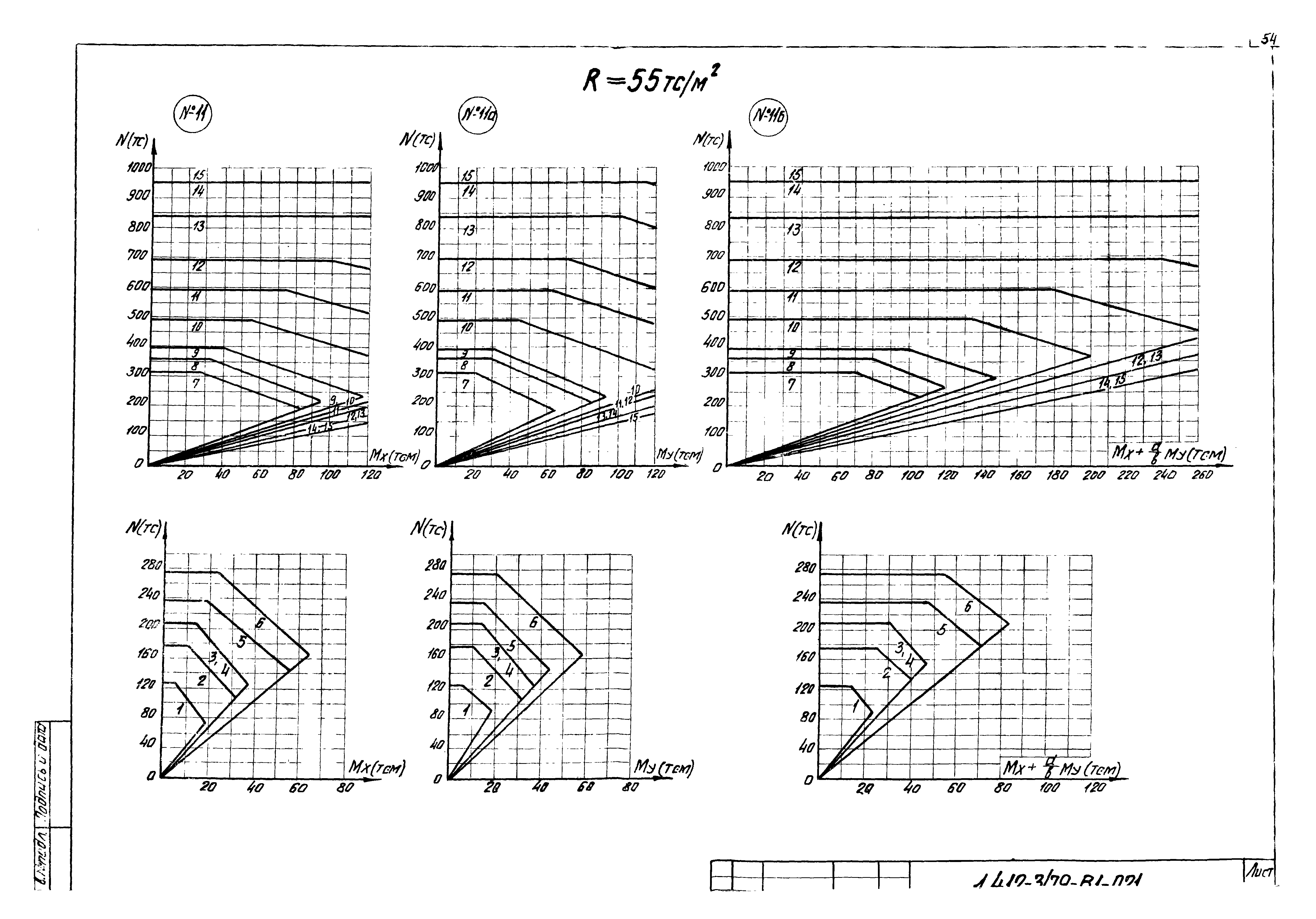 Серия 1.412-3/79