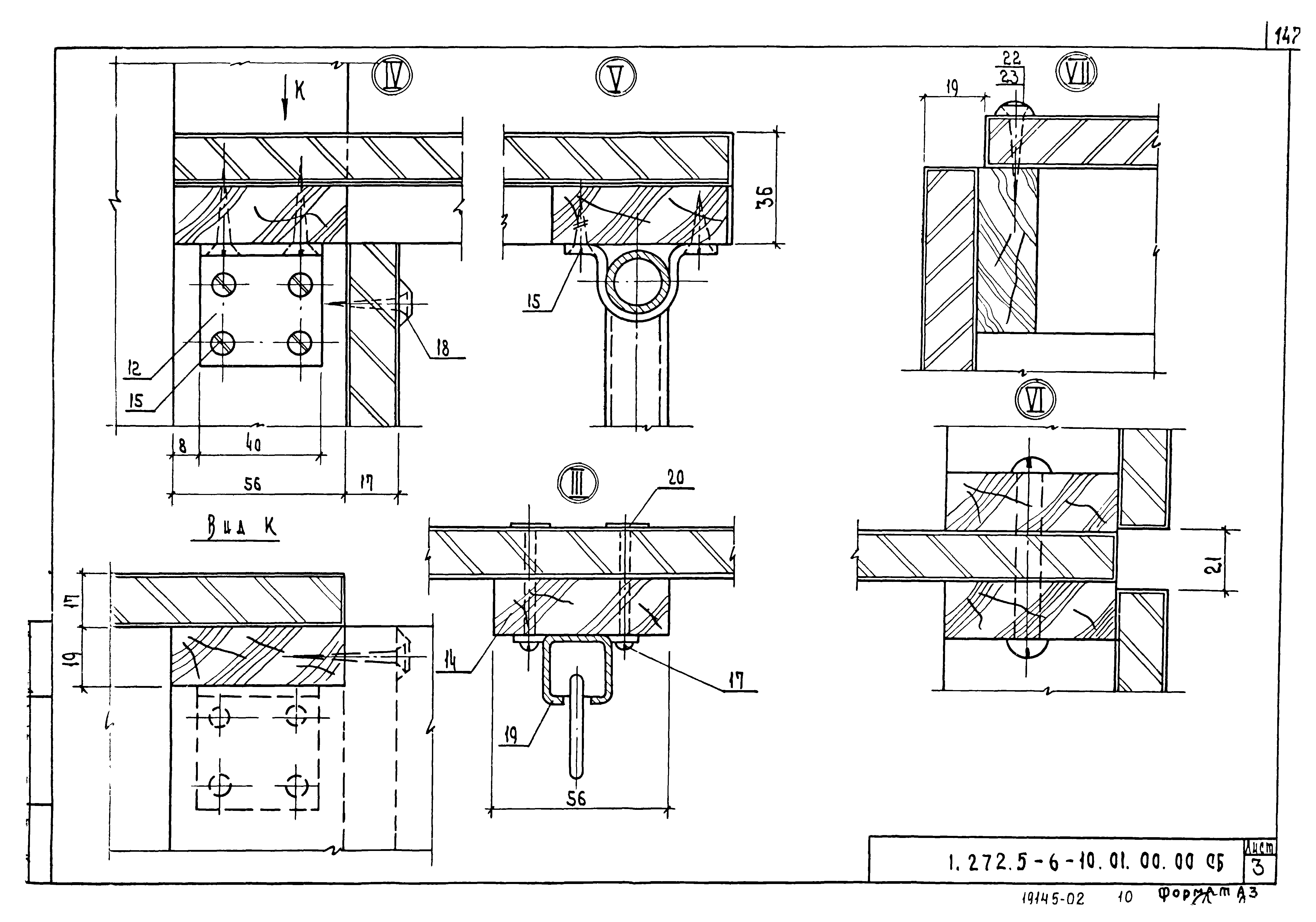 Серия 1.272.5-6