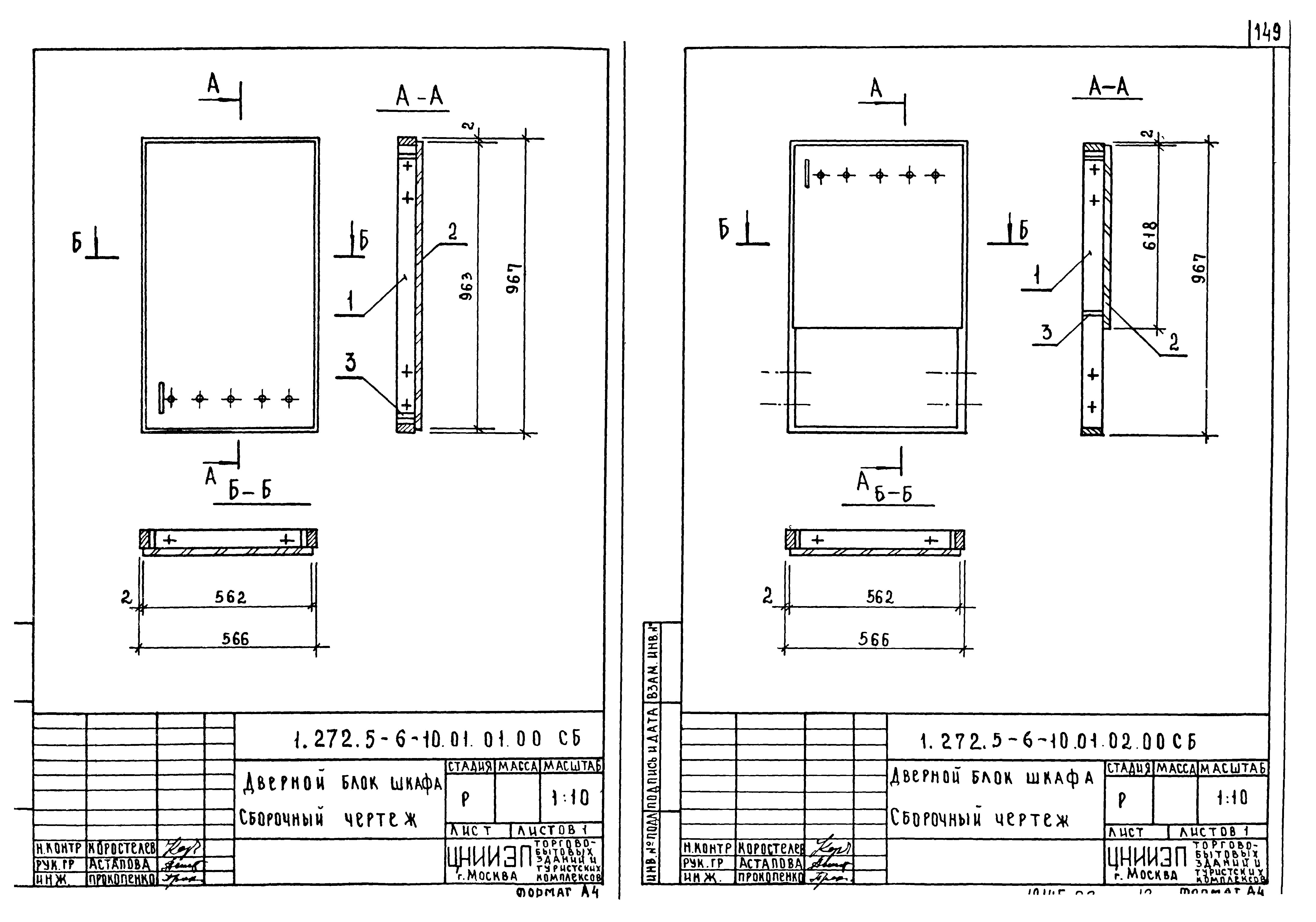 Серия 1.272.5-6