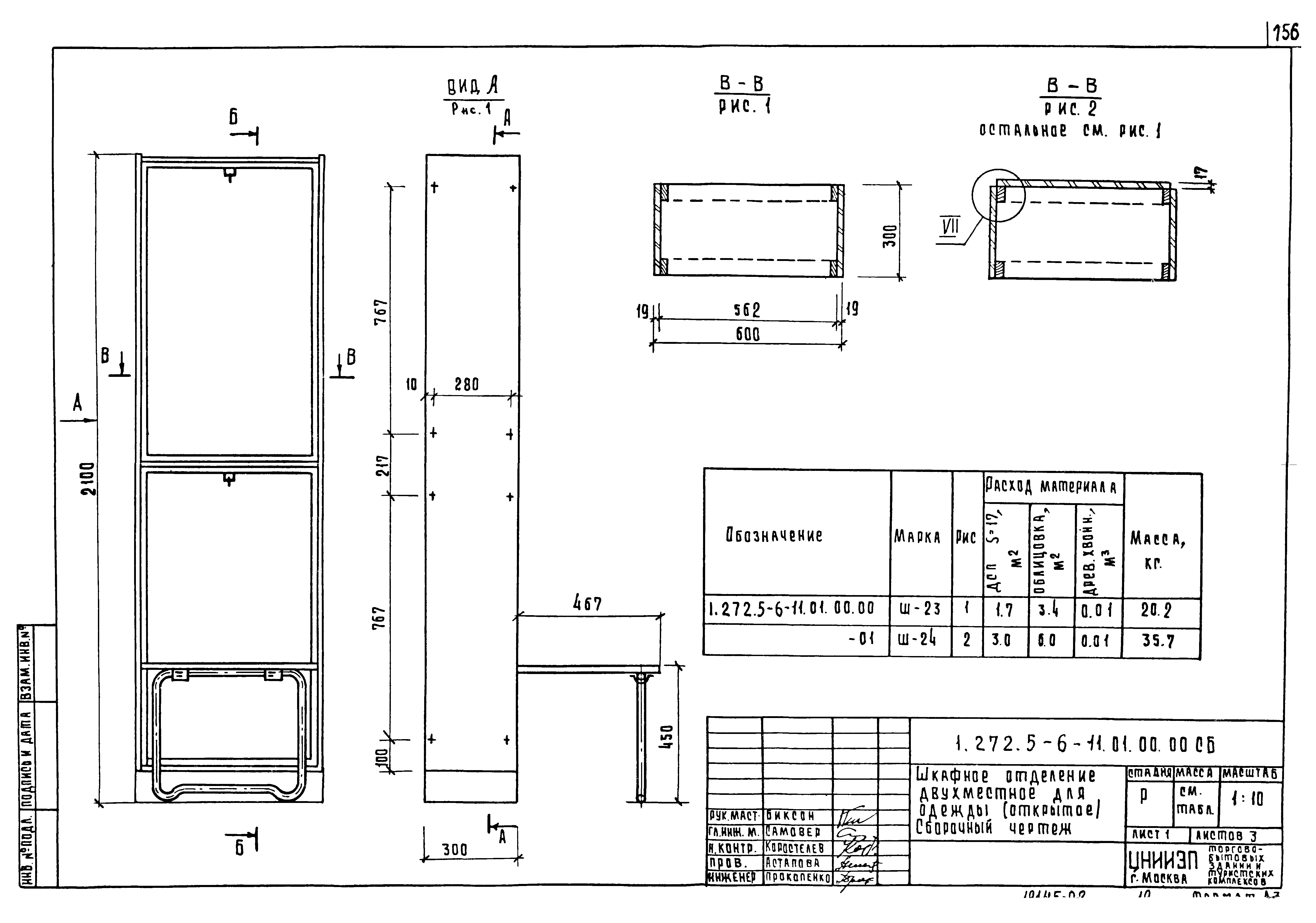 Серия 1.272.5-6