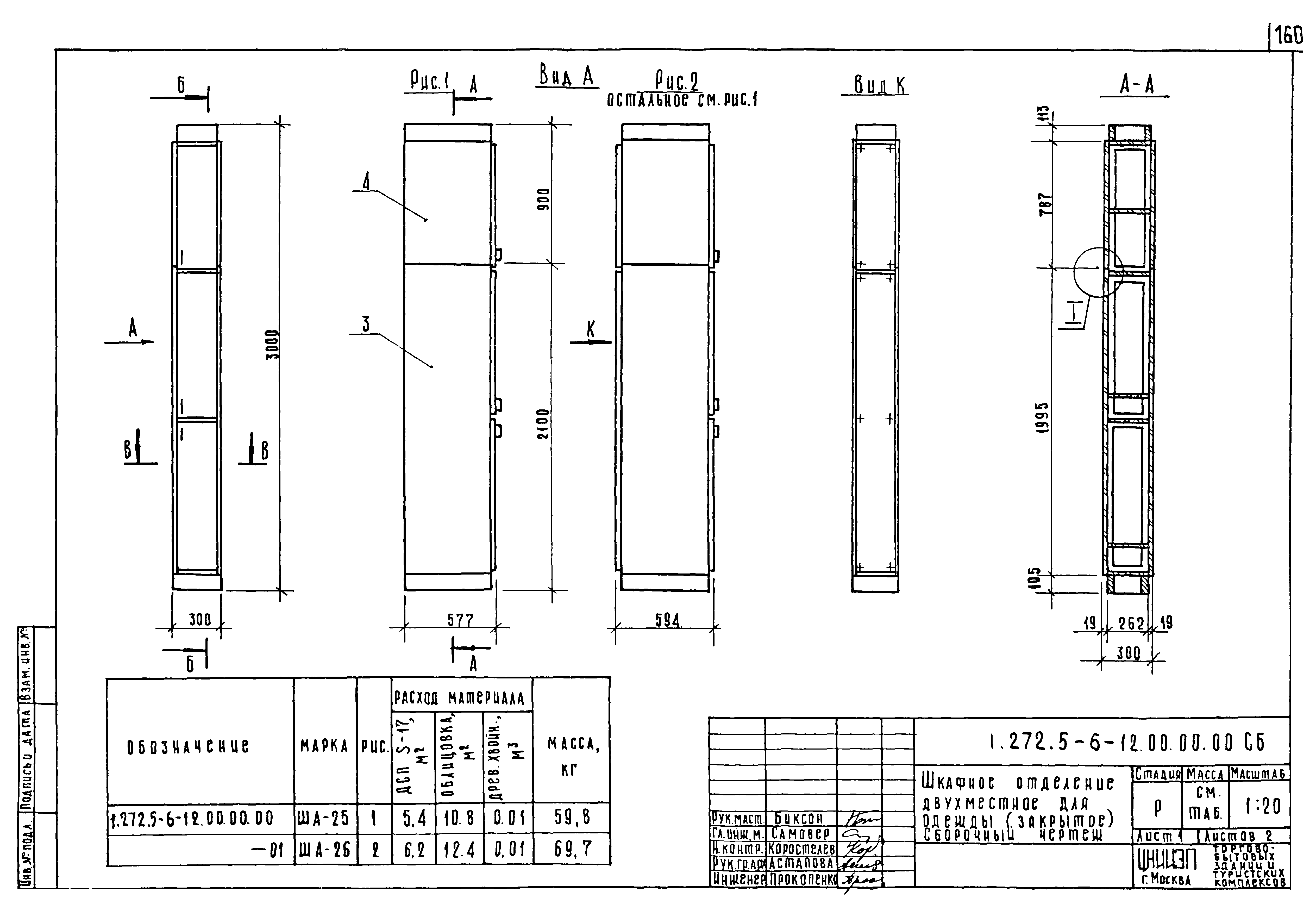 Серия 1.272.5-6