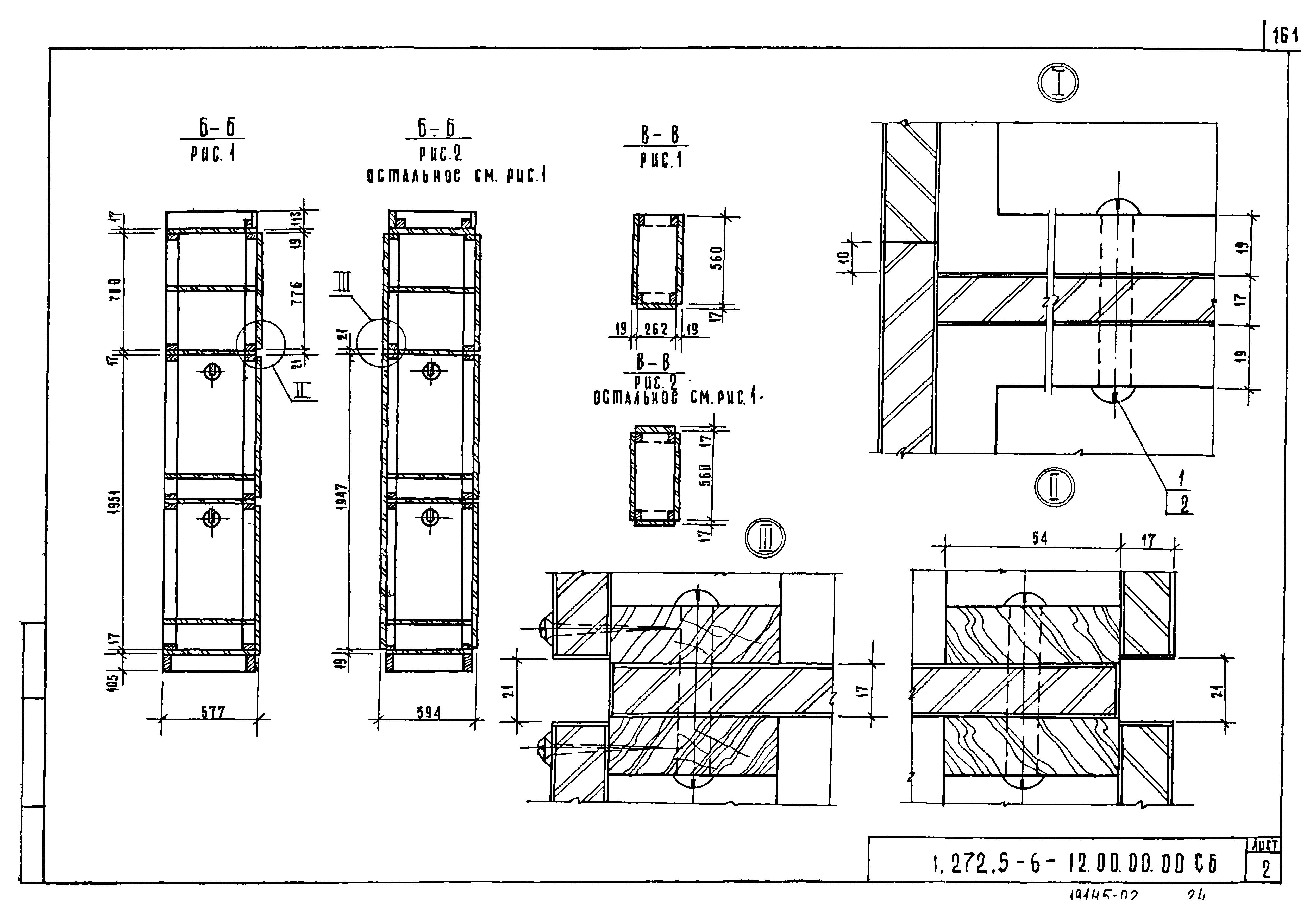 Серия 1.272.5-6