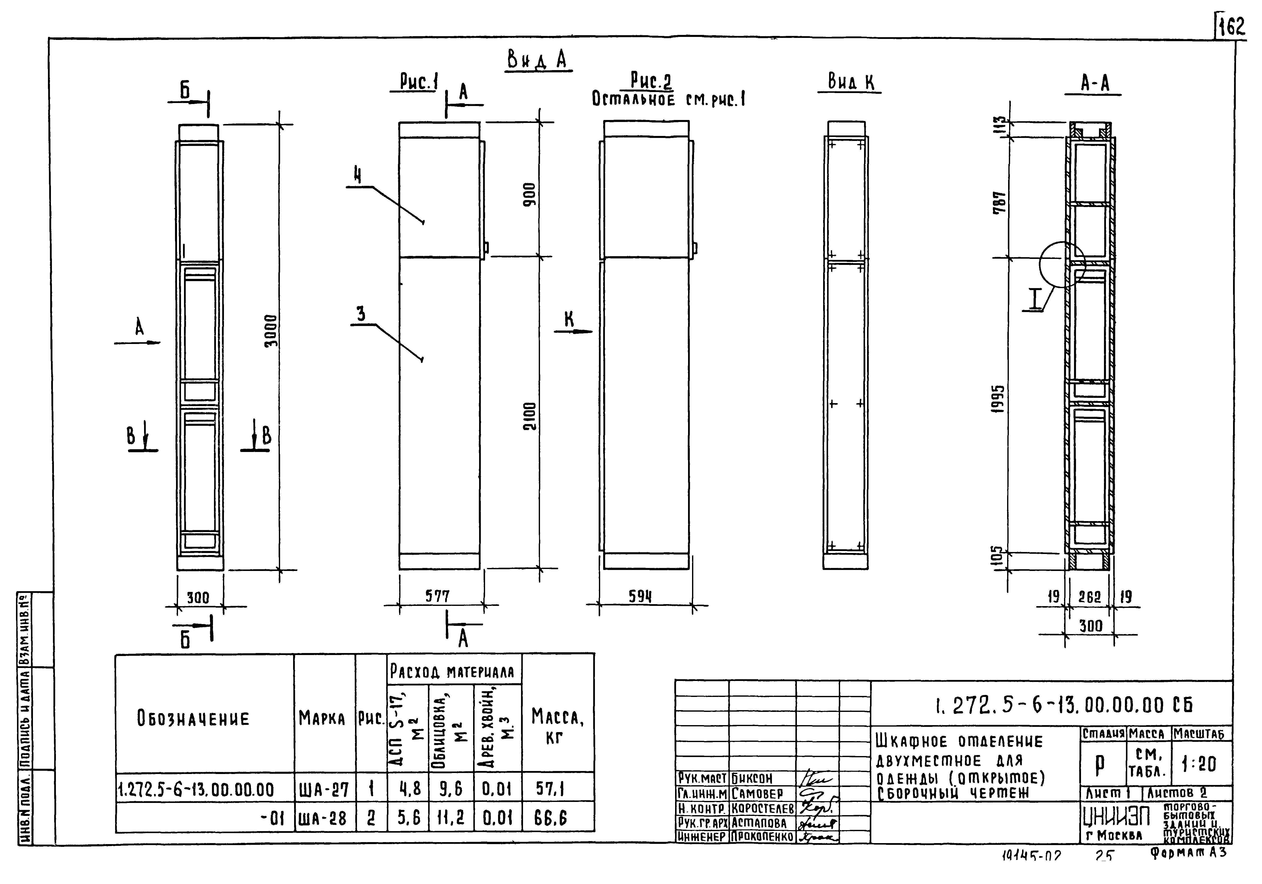 Серия 1.272.5-6