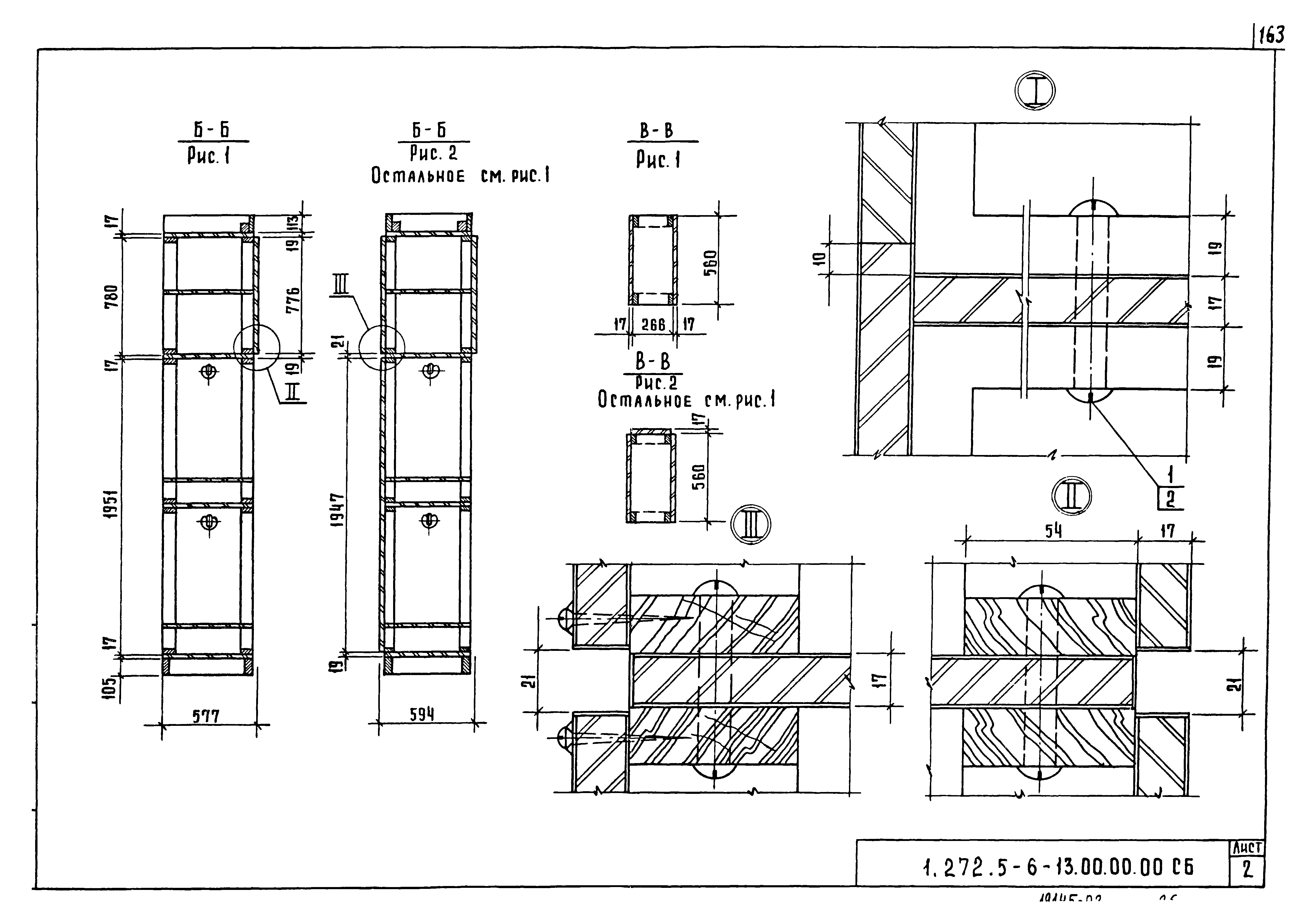 Серия 1.272.5-6