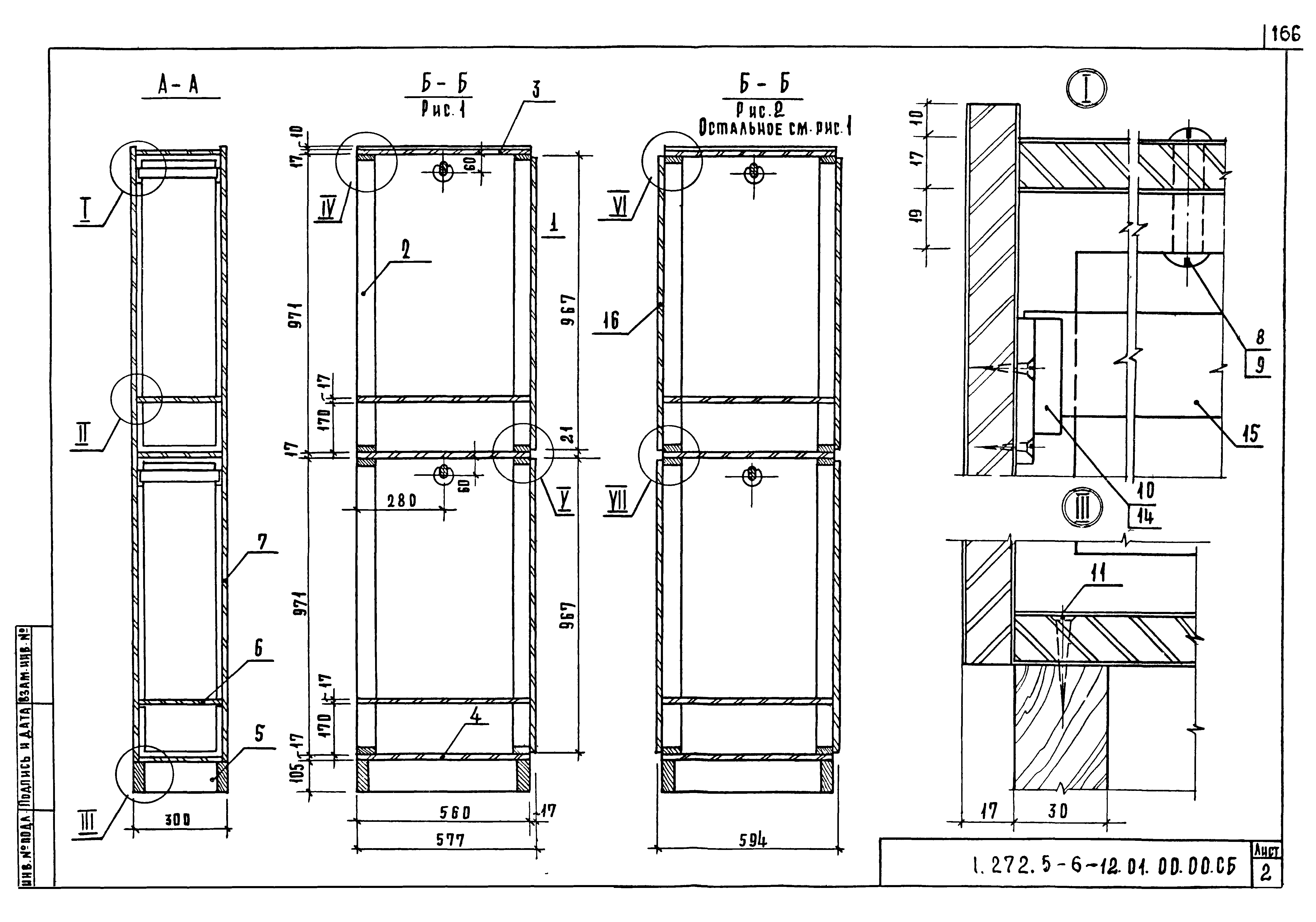 Серия 1.272.5-6