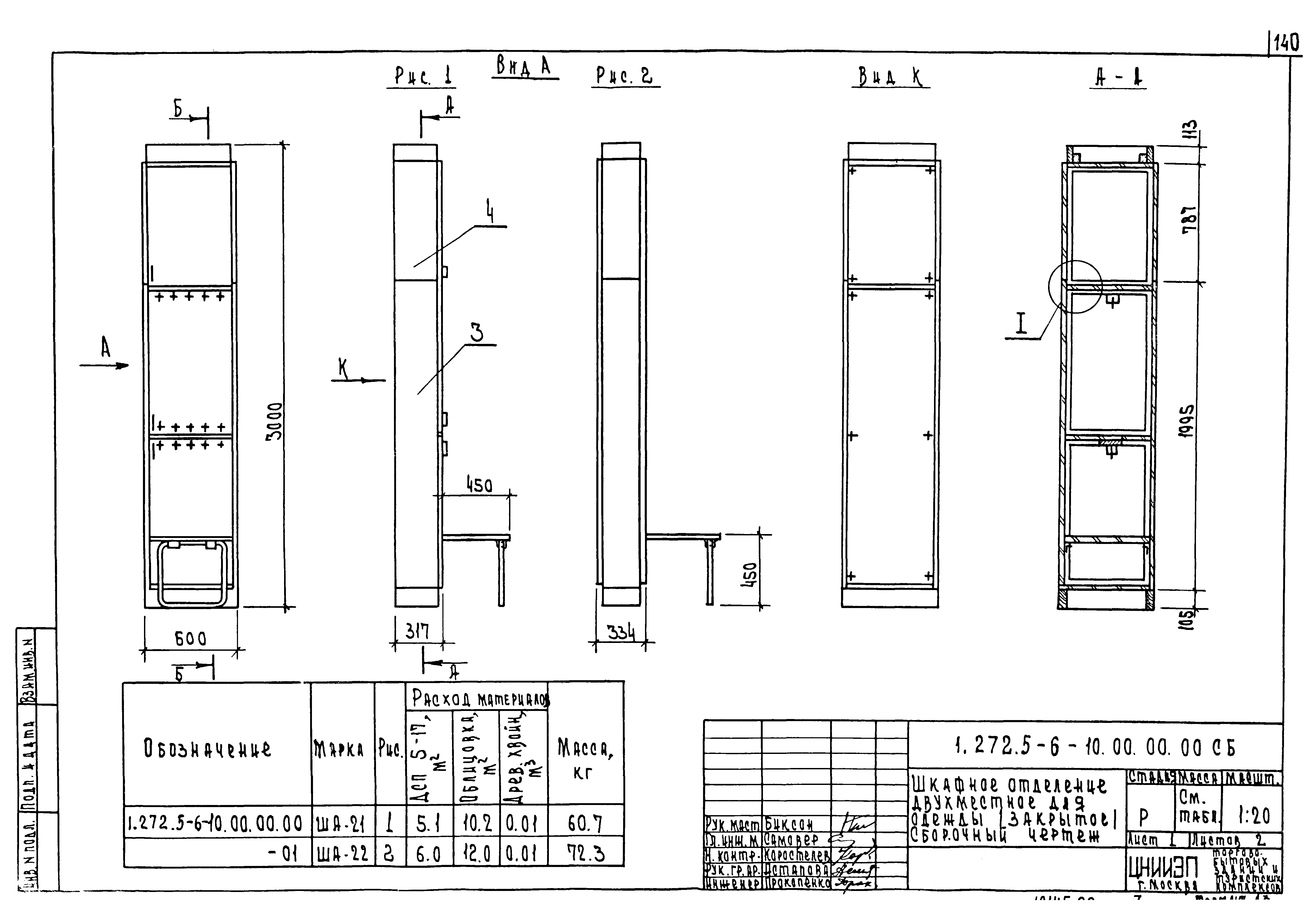 Серия 1.272.5-6