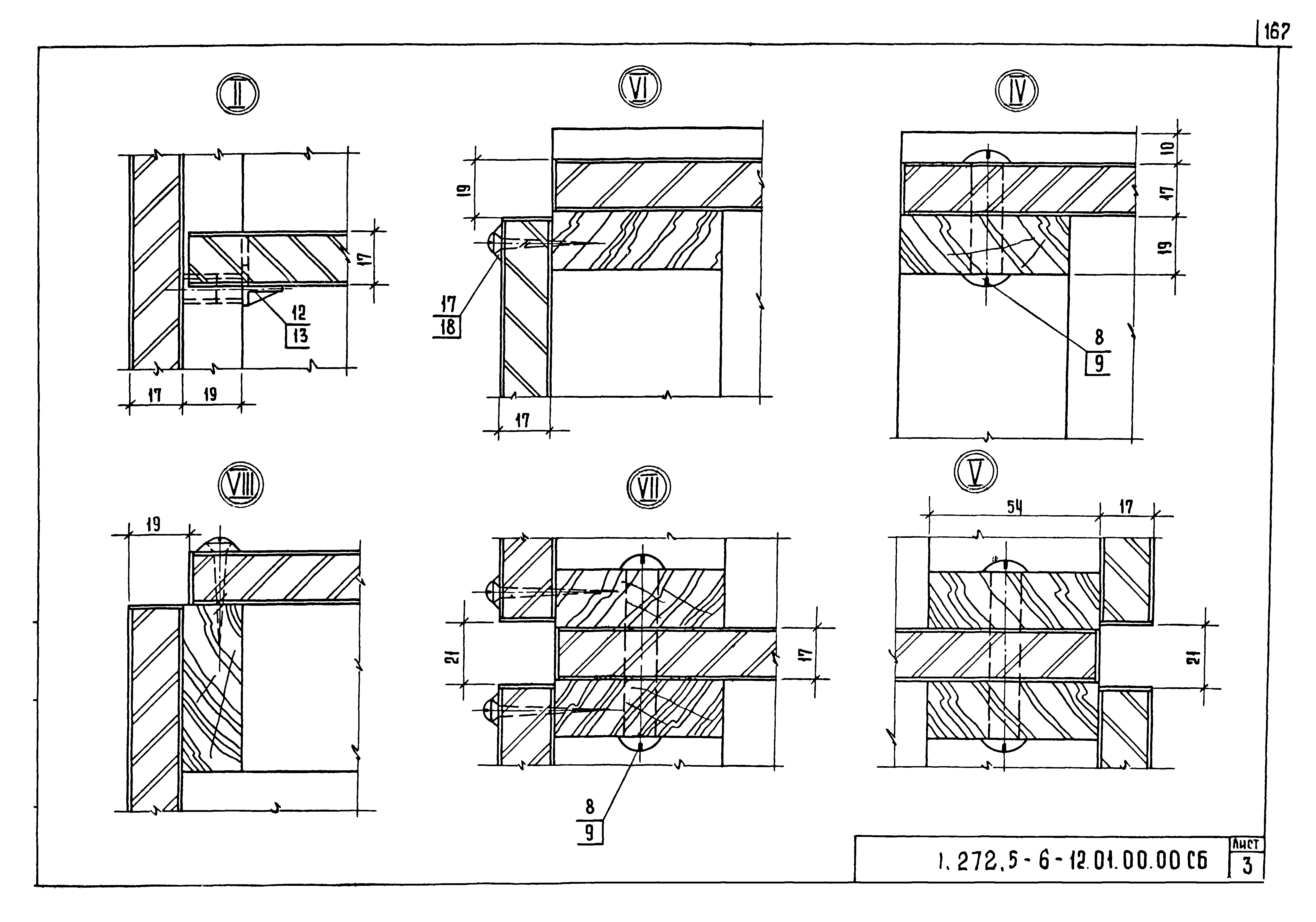 Серия 1.272.5-6