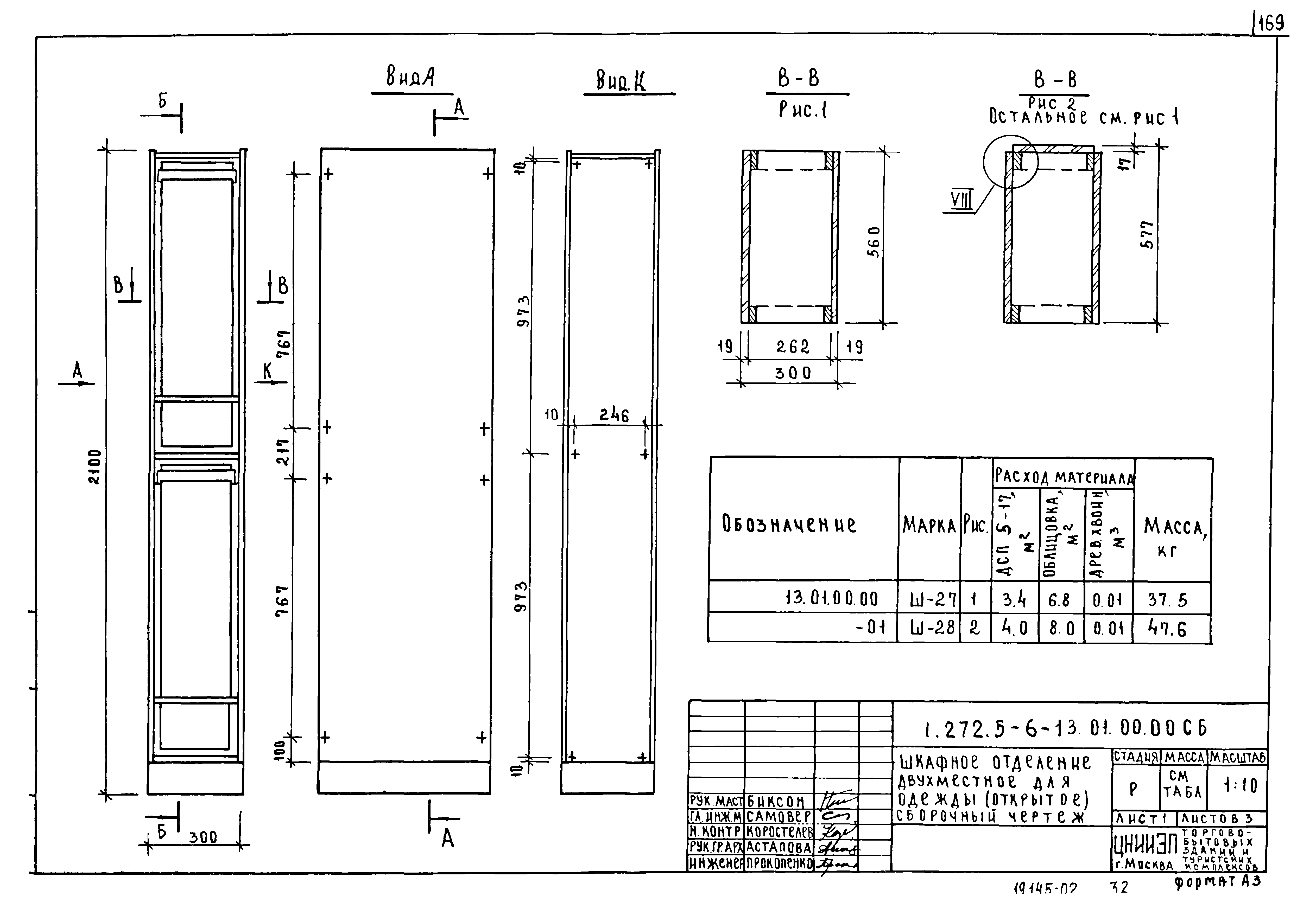 Серия 1.272.5-6