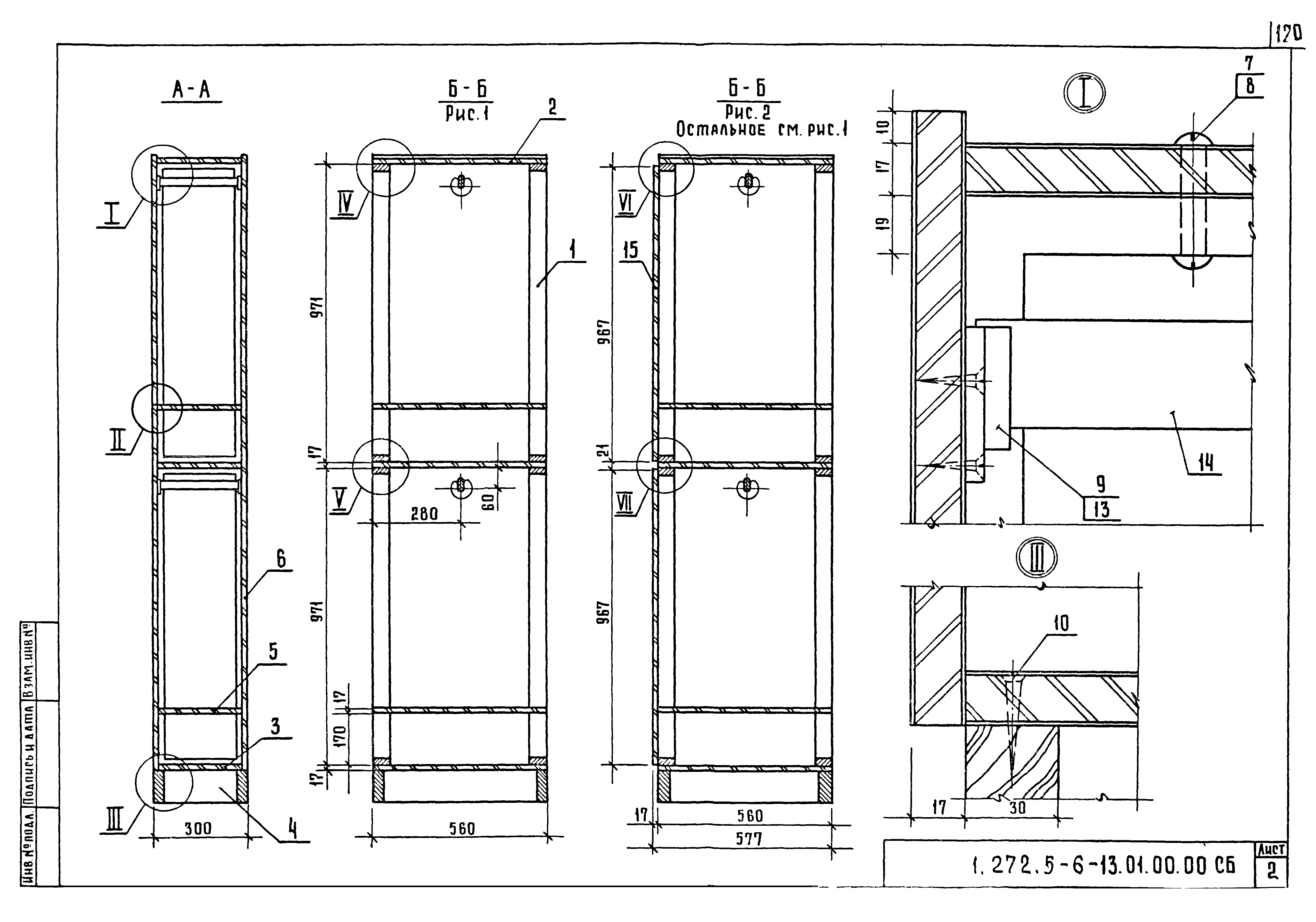 Серия 1.272.5-6