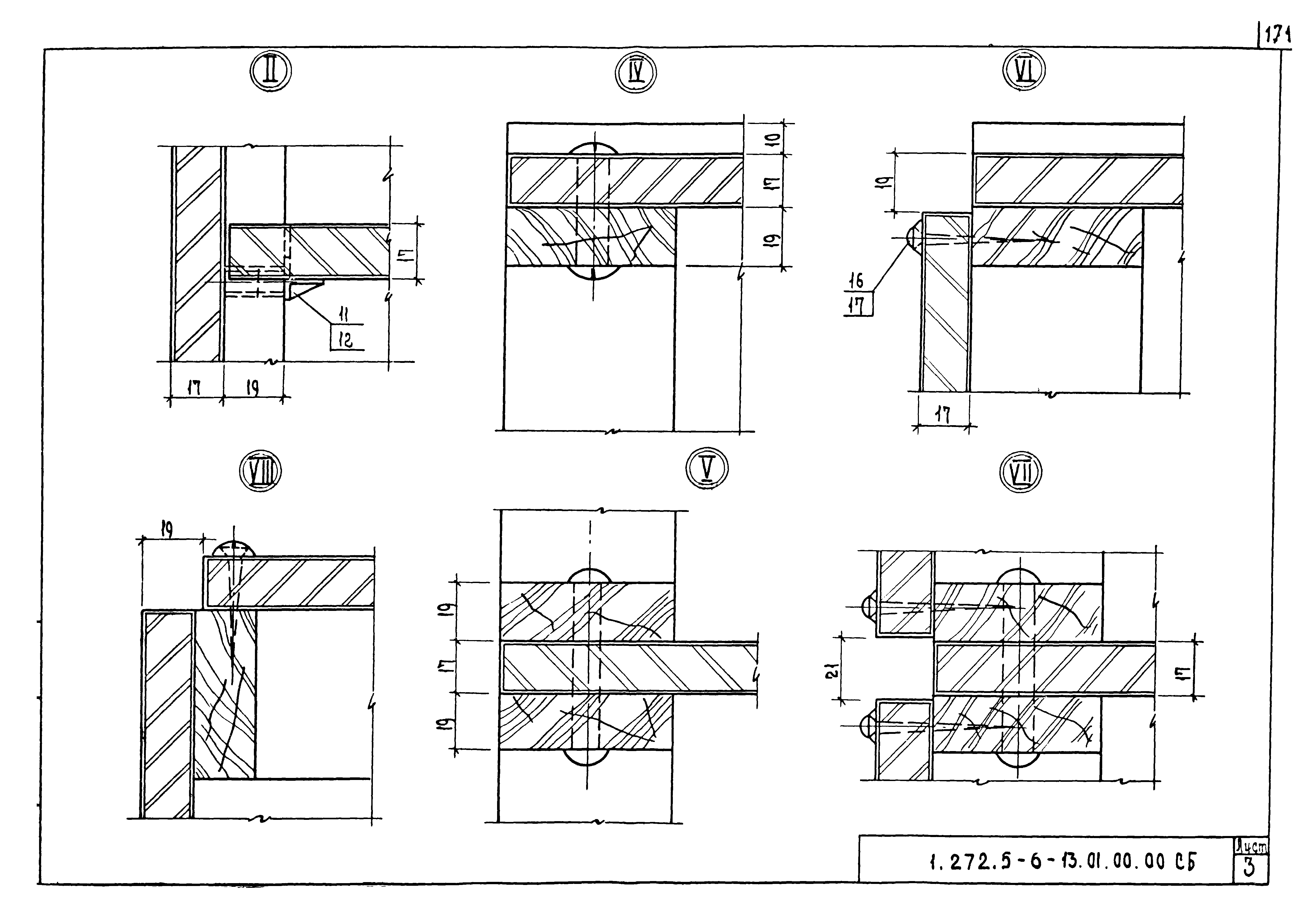 Серия 1.272.5-6