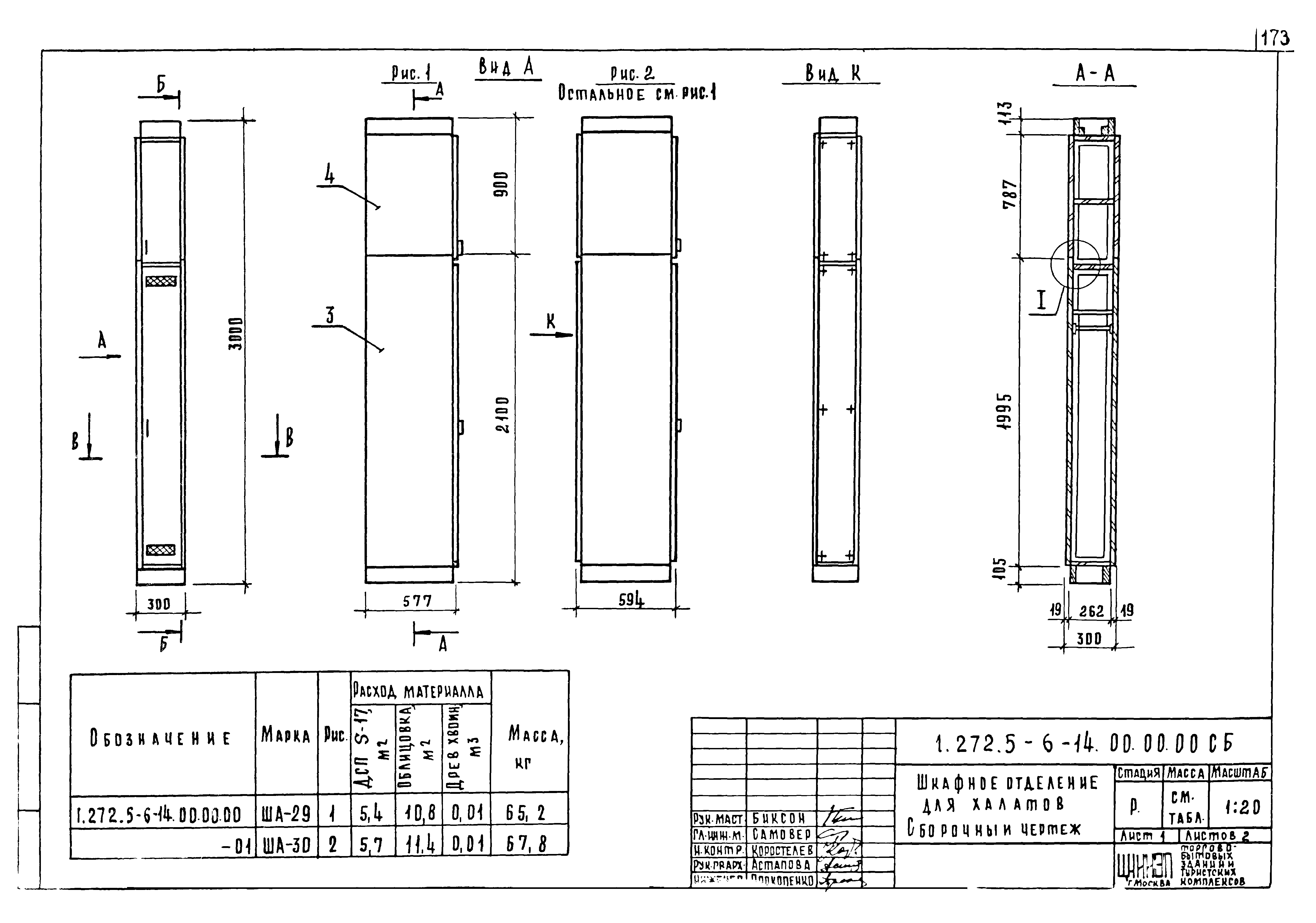 Серия 1.272.5-6