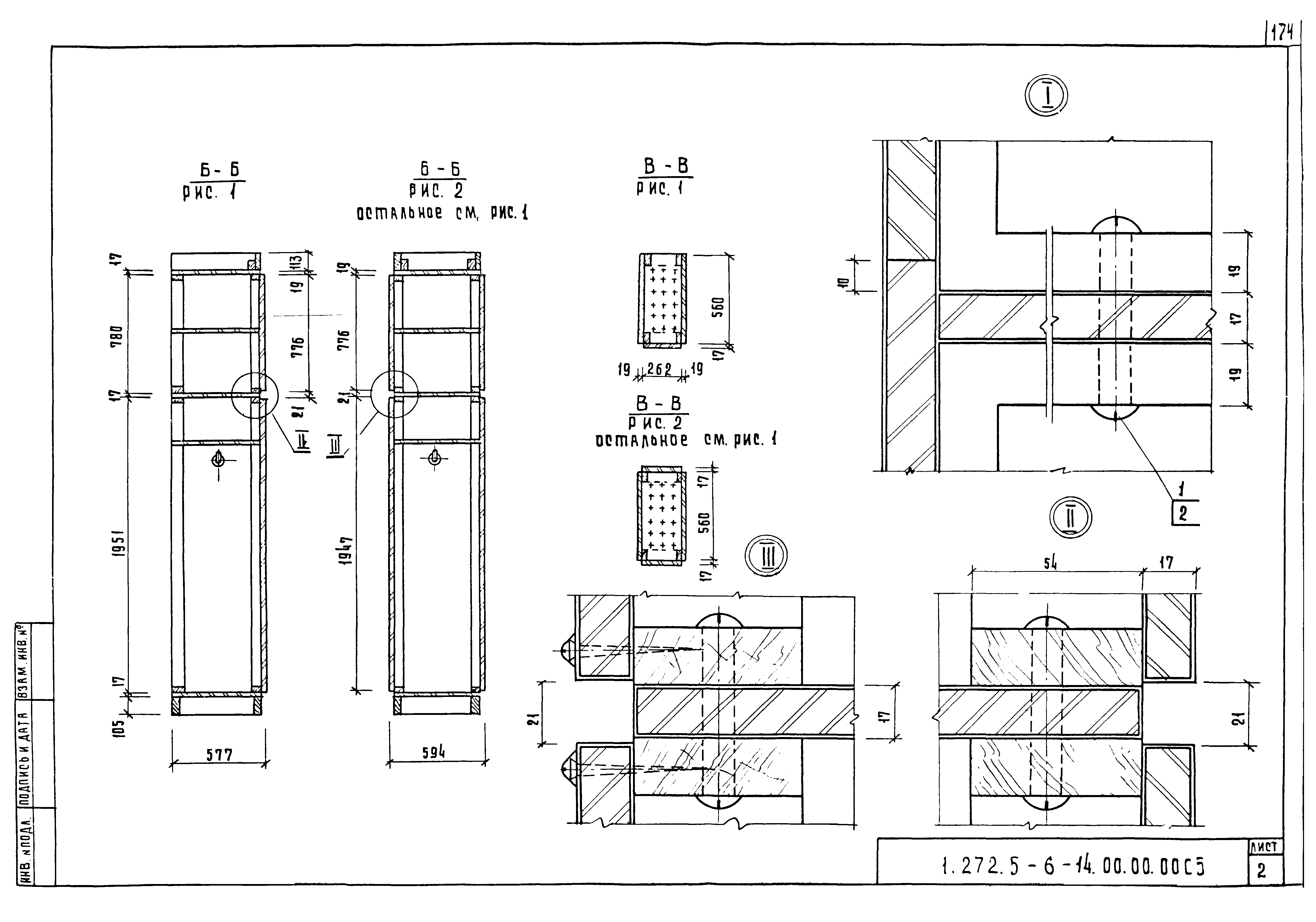 Серия 1.272.5-6