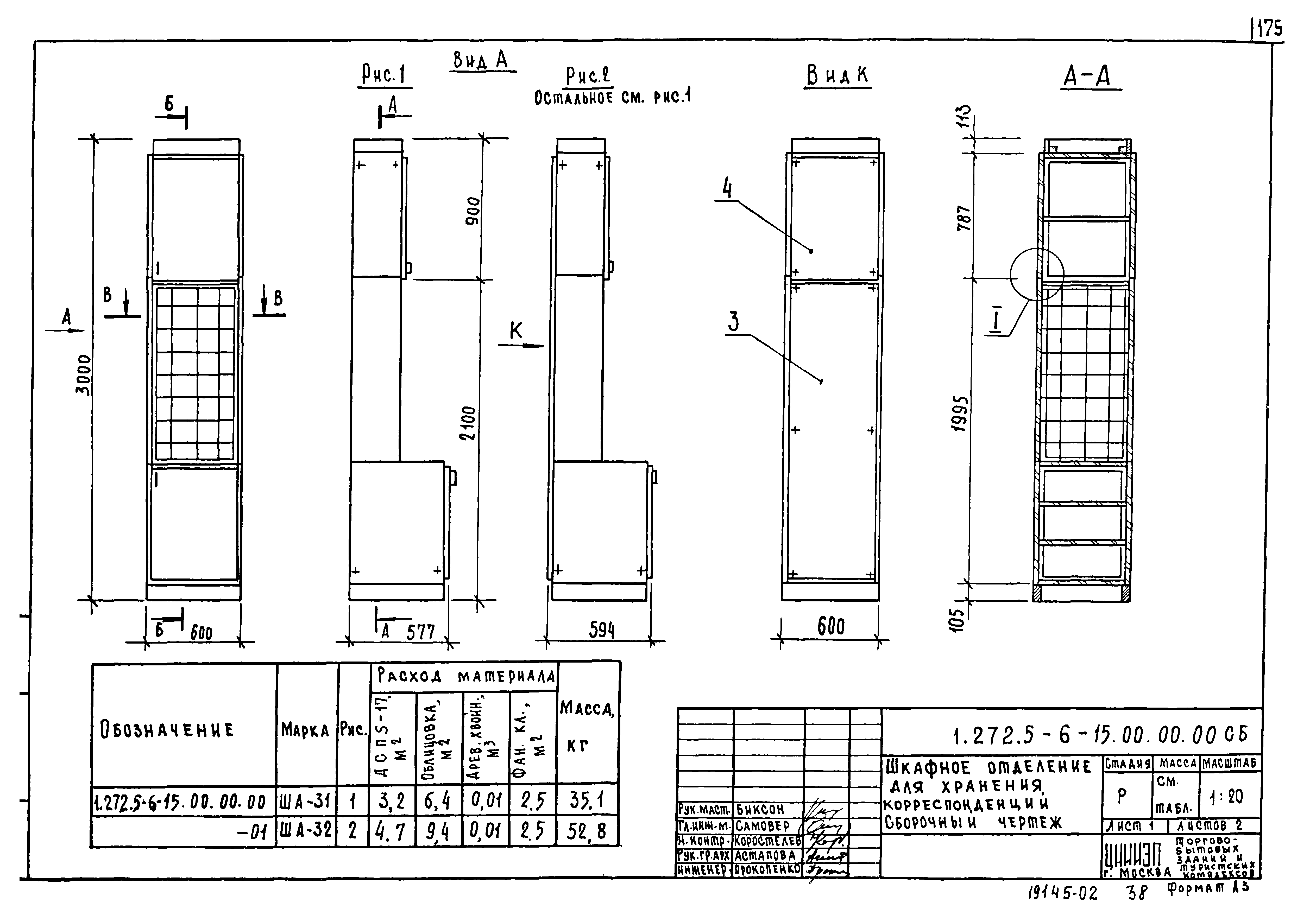 Серия 1.272.5-6