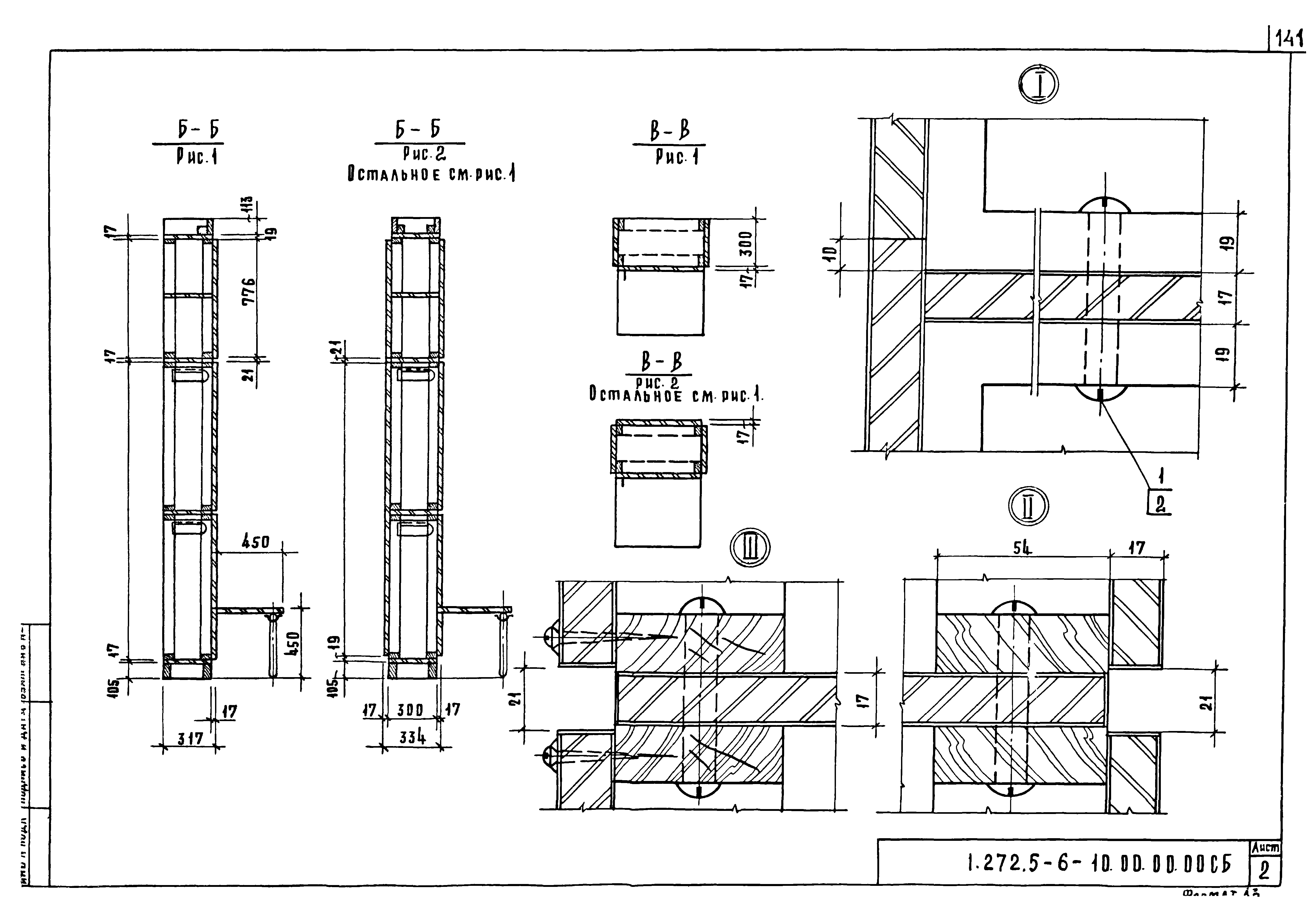 Серия 1.272.5-6