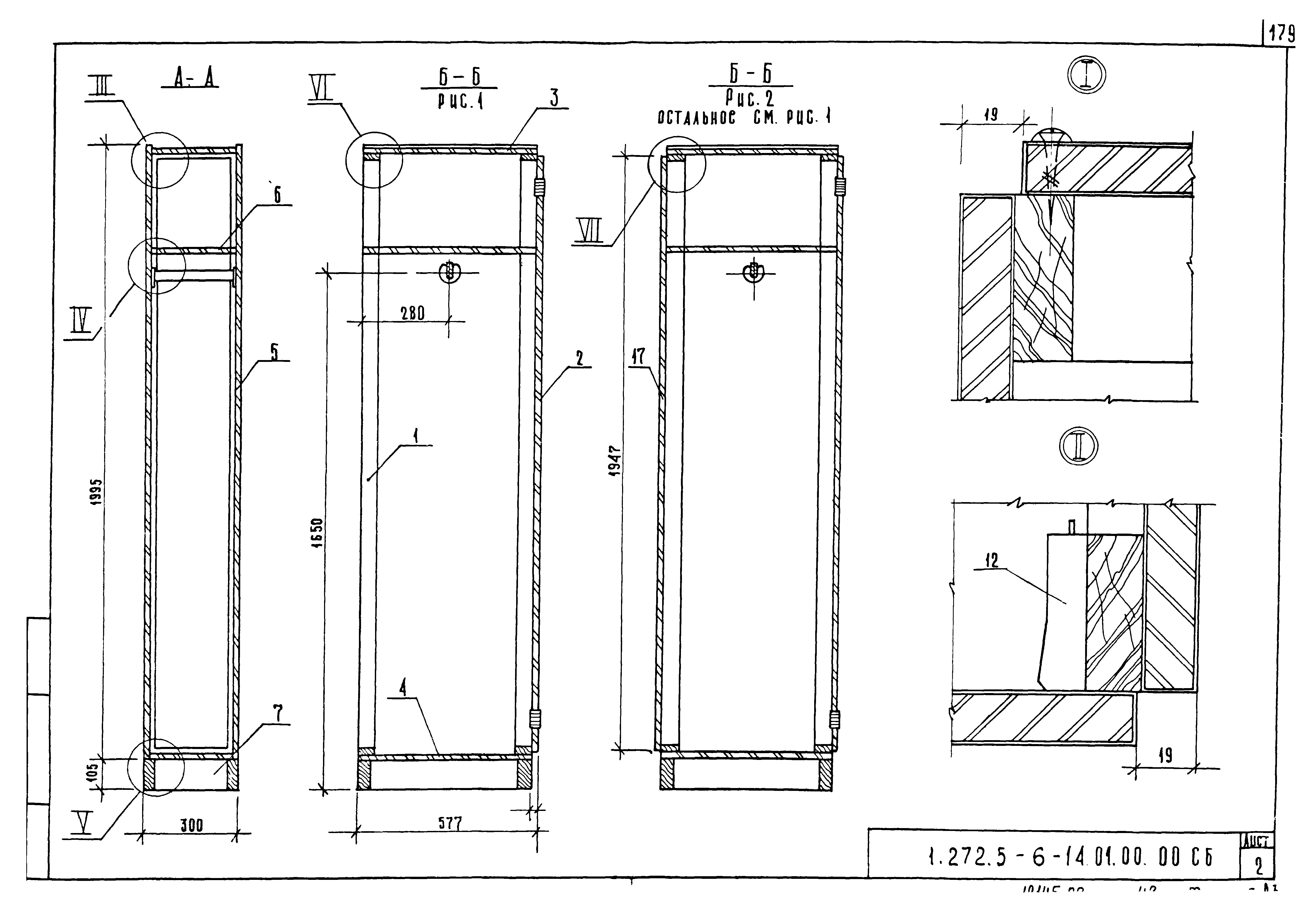 Серия 1.272.5-6