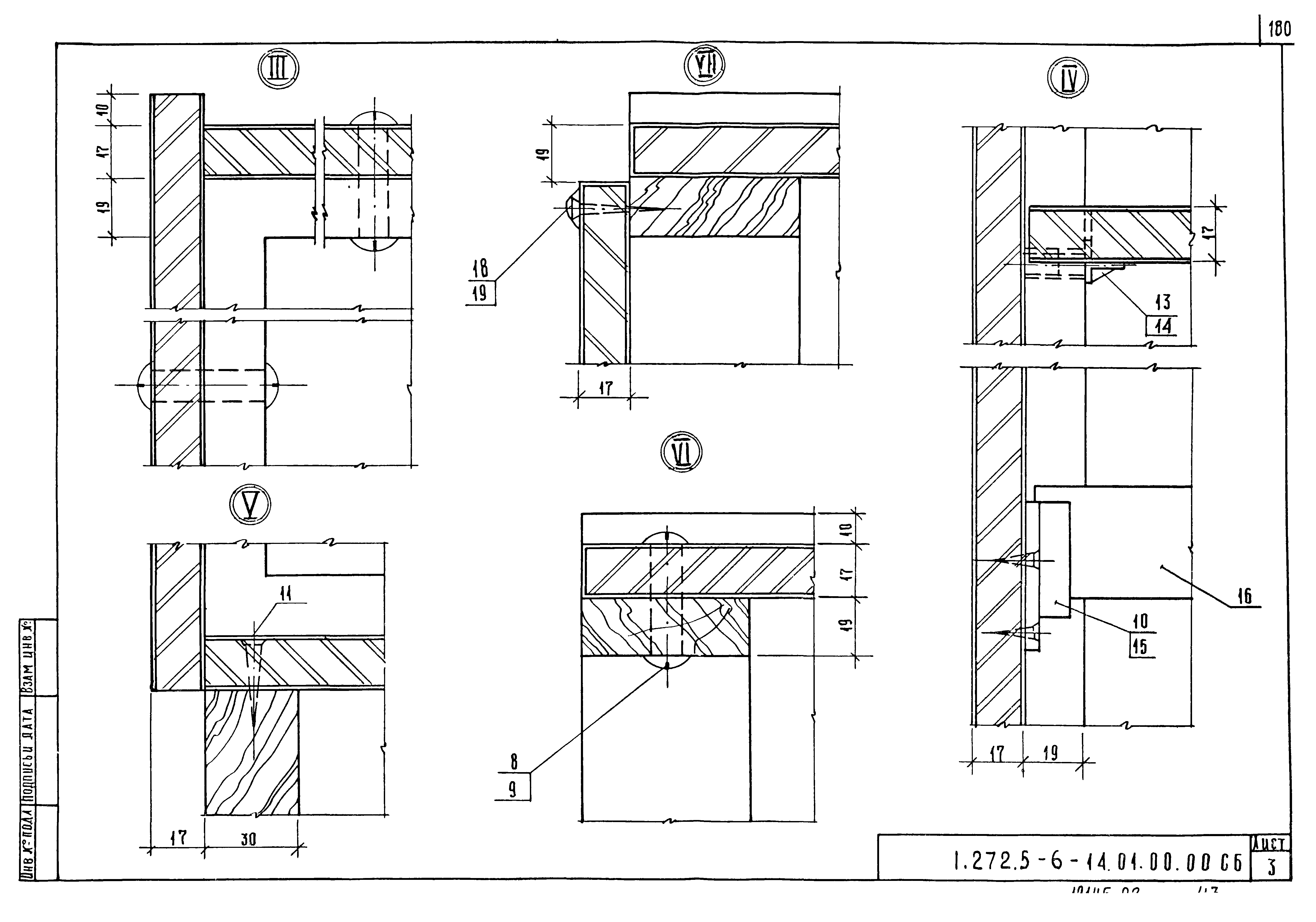 Серия 1.272.5-6